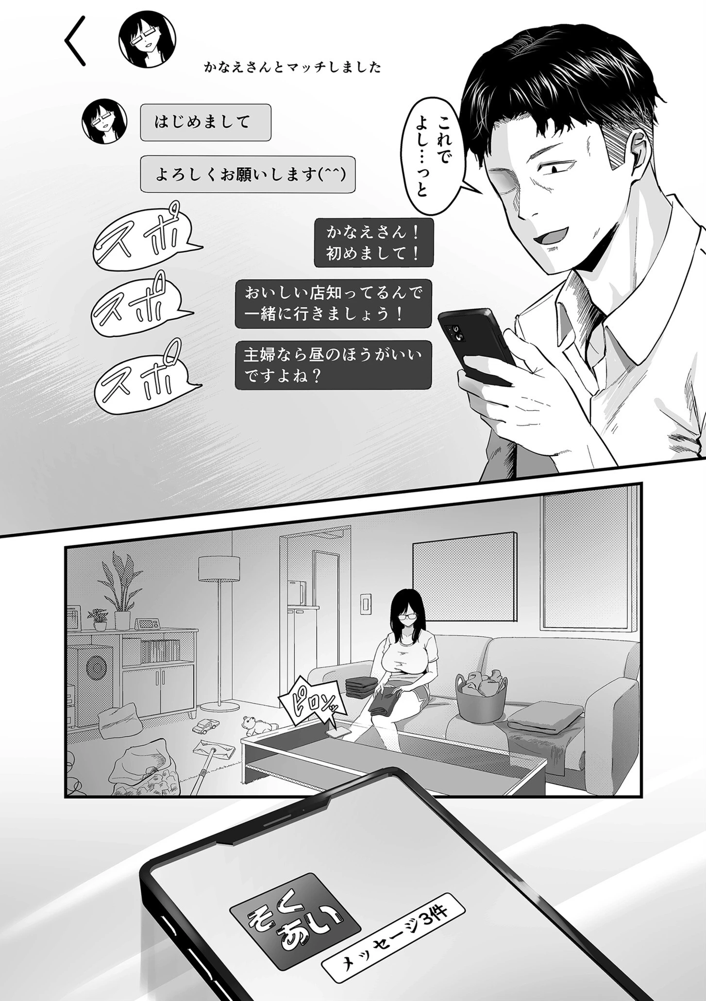 comicクリベロン DUMA Vol.63 12ページ