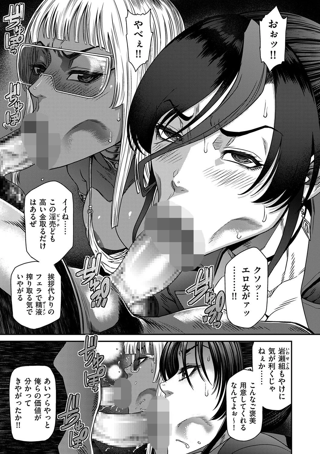 P.S.C潜入捜査官 怜子 12 流刑街編 エロ漫画 無料