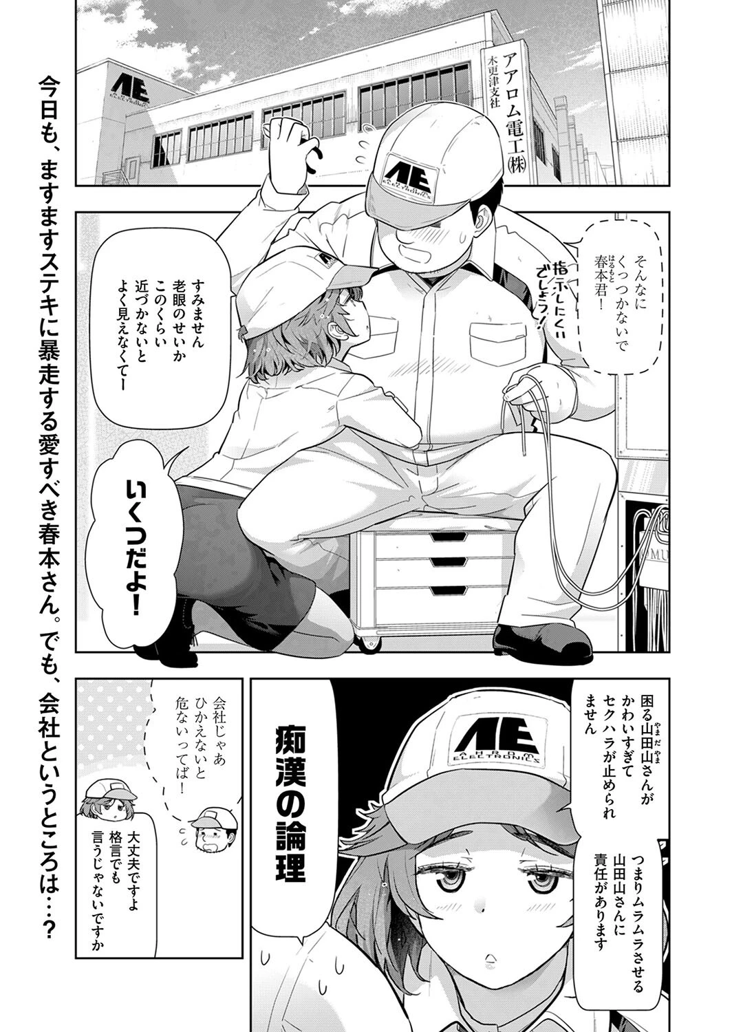 まんゴメ 〜まんずモテちゃってゴメンね〜 Chapt.05 エロ漫画 無料