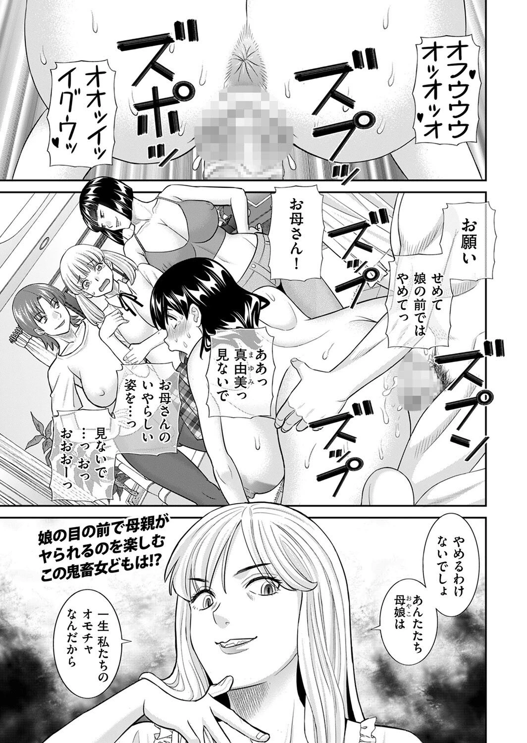 人妻仕置人 エロ漫画 無料