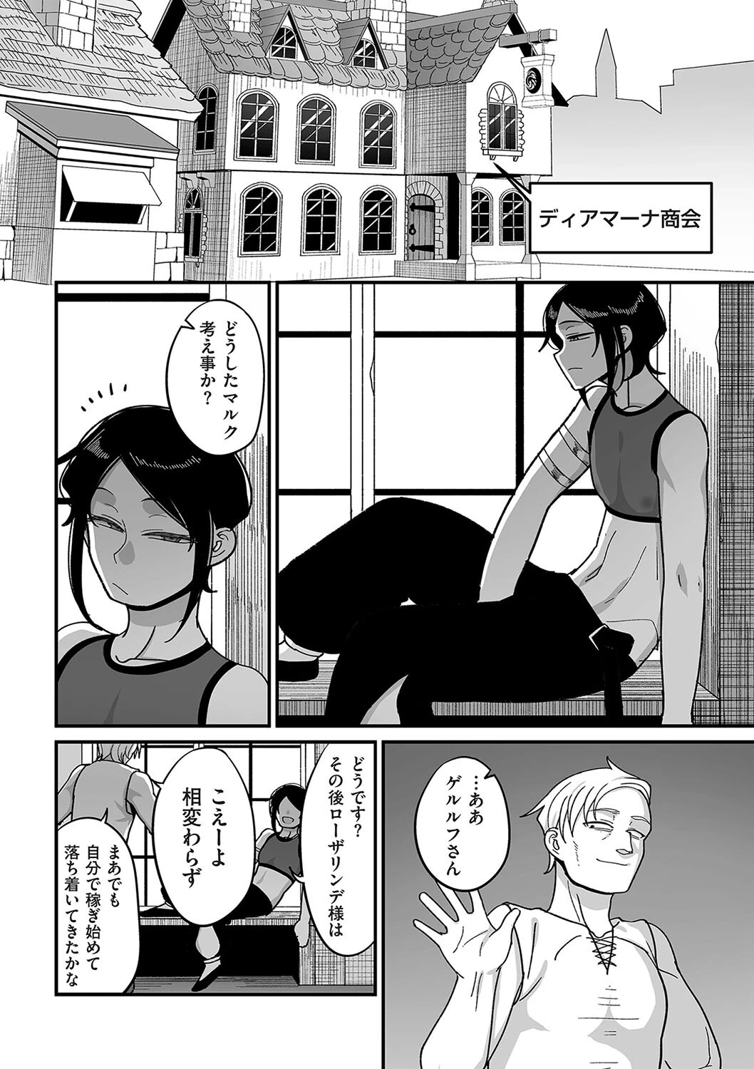 限界熟女エルフ専用！ 男娼デリバリーサービス！！ 巻1の6 転落のエデルトルート 山本善々