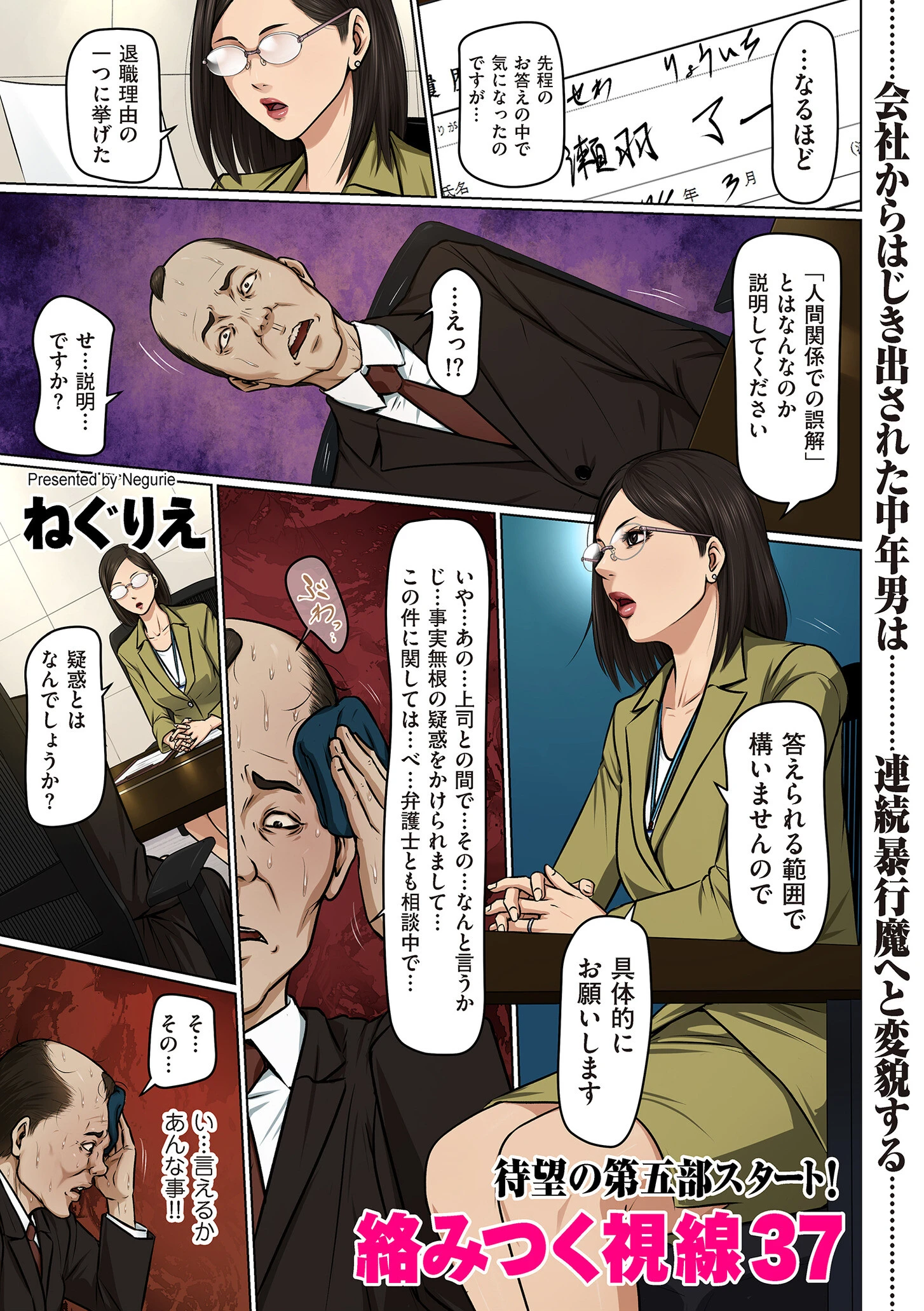 comicクリベロン DUMA Vol.68 3ページ