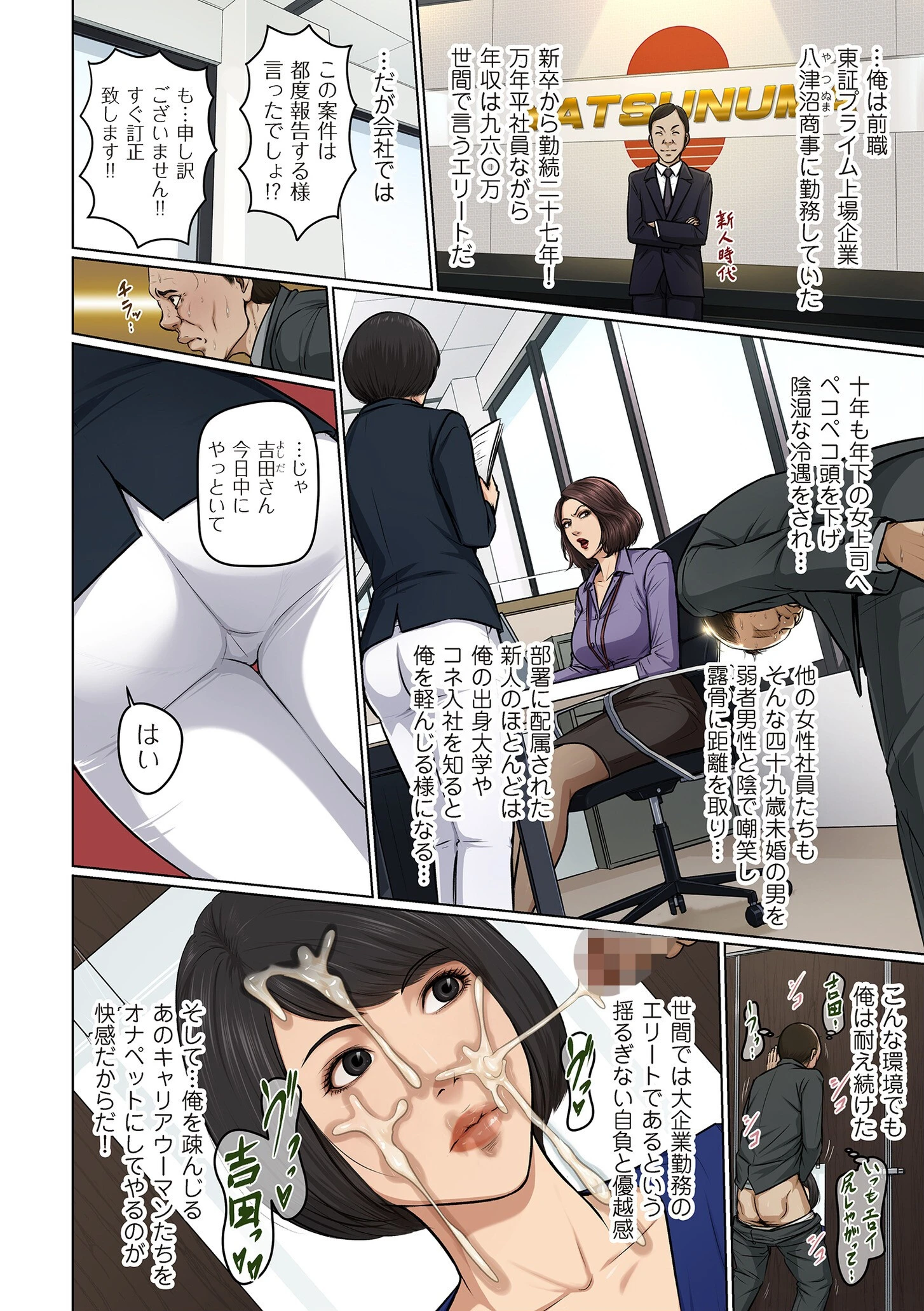 comicクリベロン DUMA Vol.68 4ページ