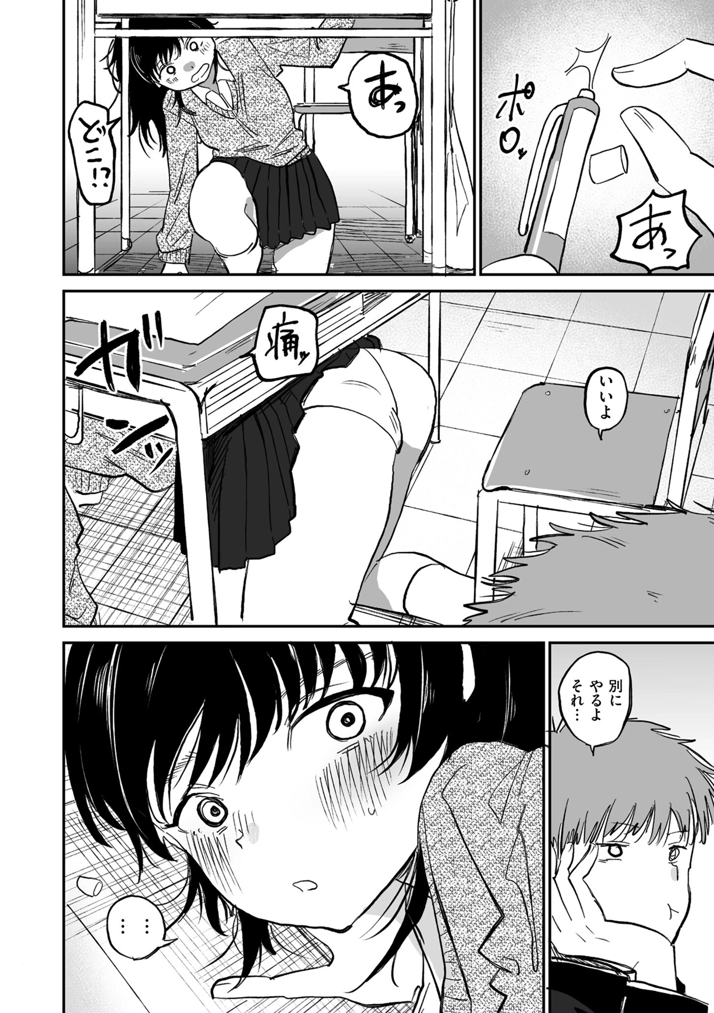 comicクリベロン DUMA Vol.68 14ページ