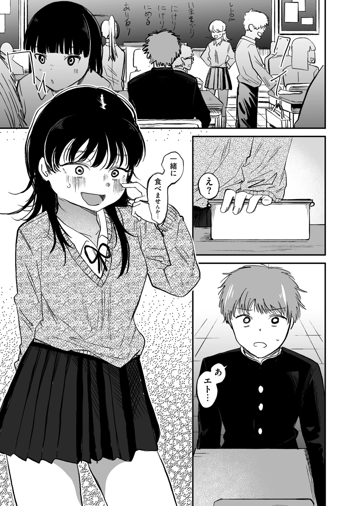 comicクリベロン DUMA Vol.68 15ページ