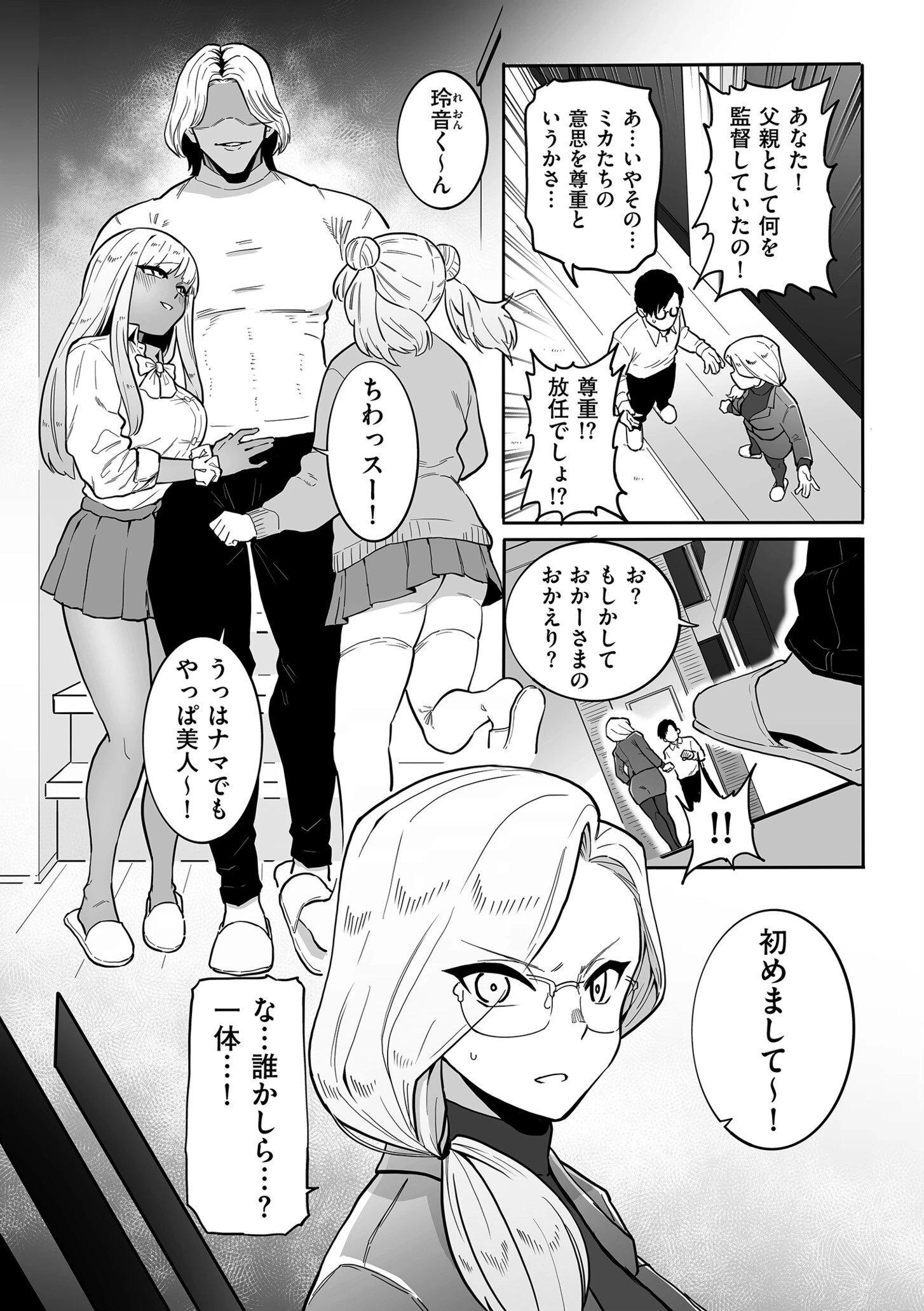 comicクリベロン DUMA Vol.68 22ページ
