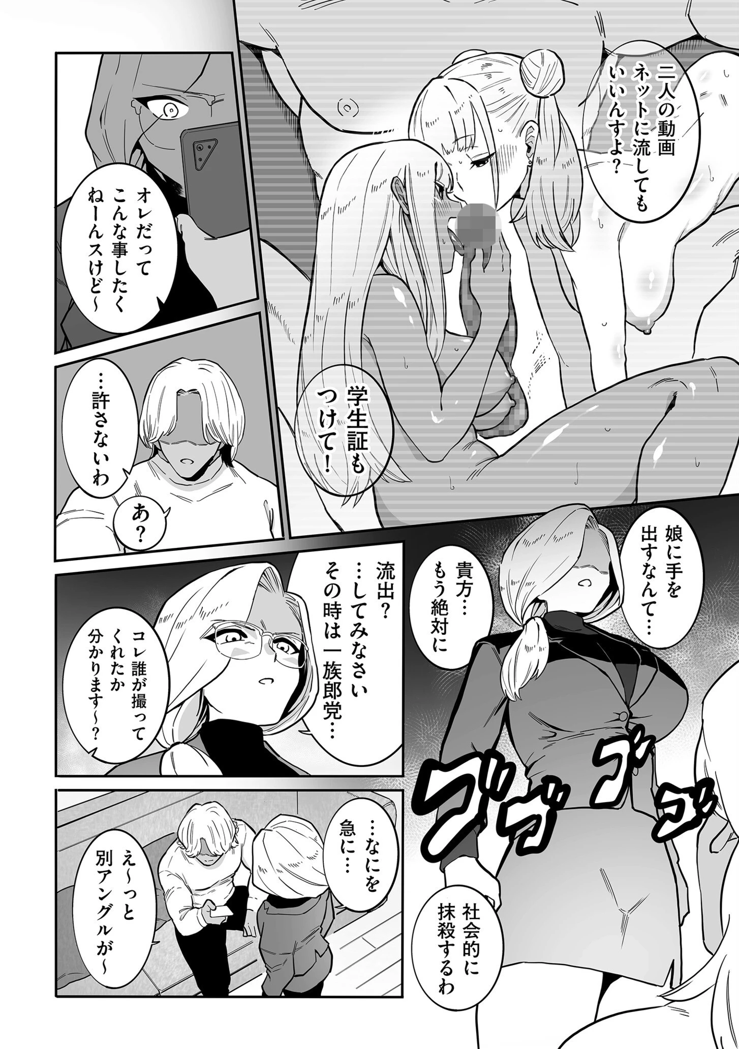 comicクリベロン DUMA Vol.68 24ページ