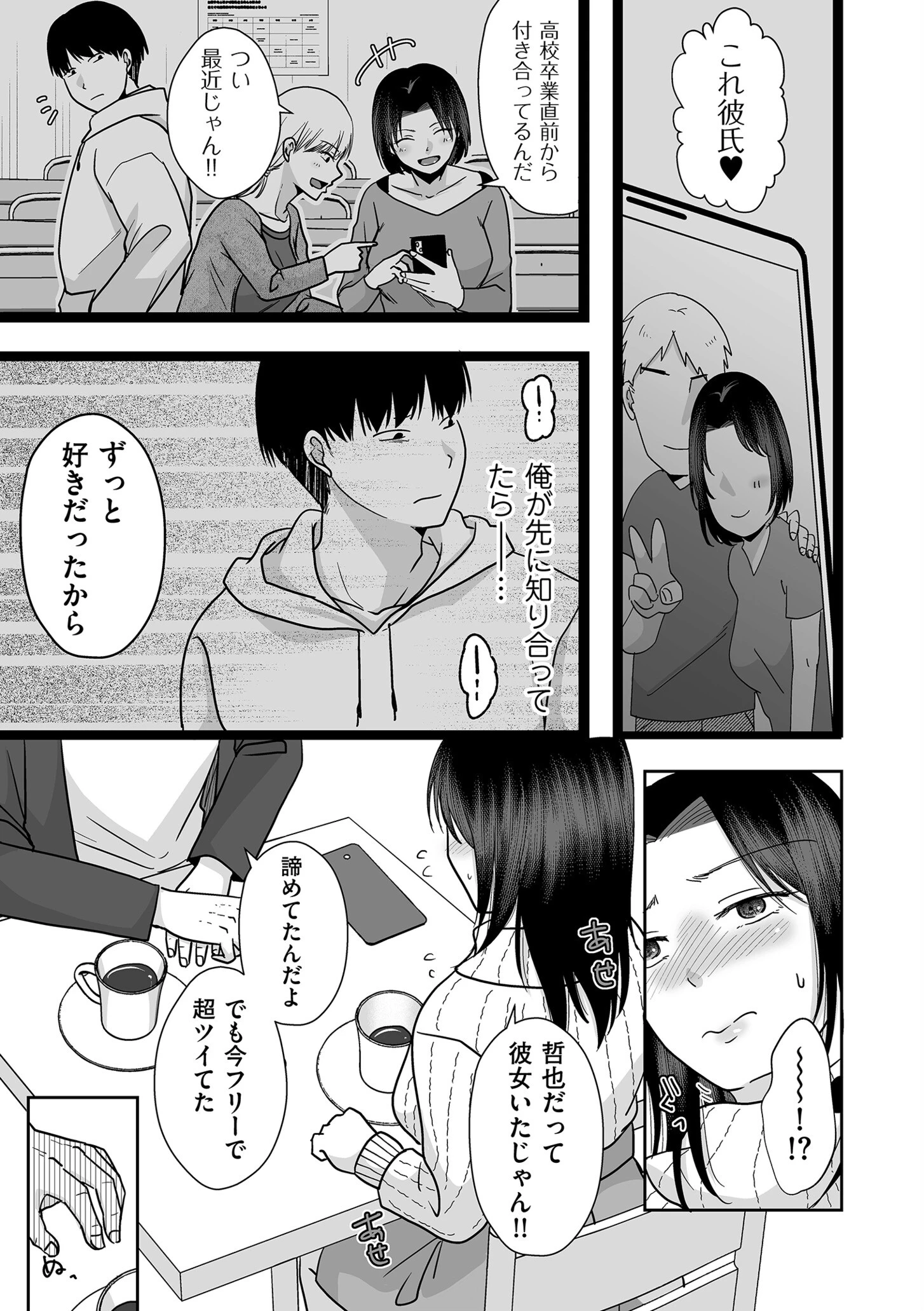 comicクリベロン DUMA Vol.68 33ページ