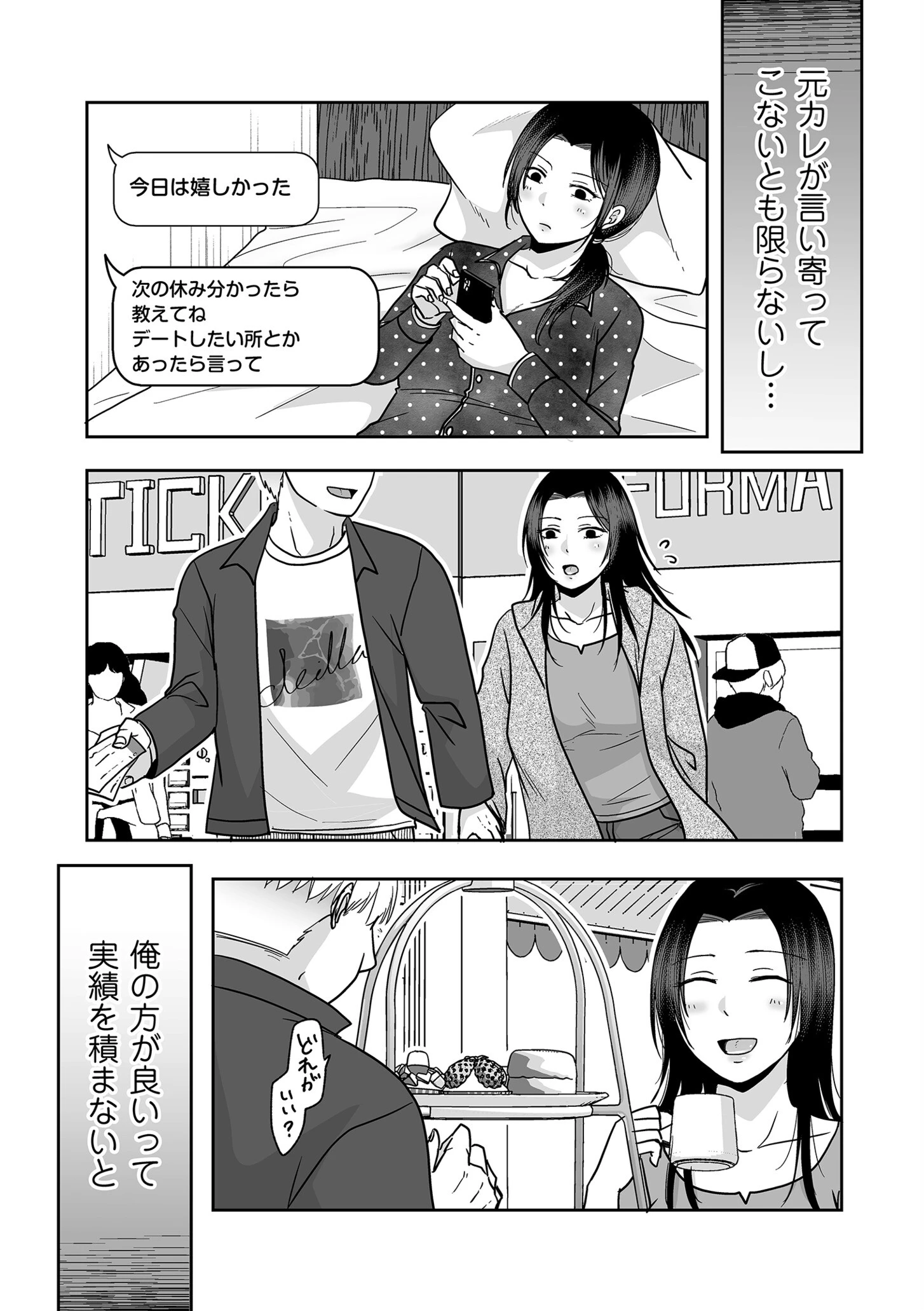 comicクリベロン DUMA Vol.68 35ページ