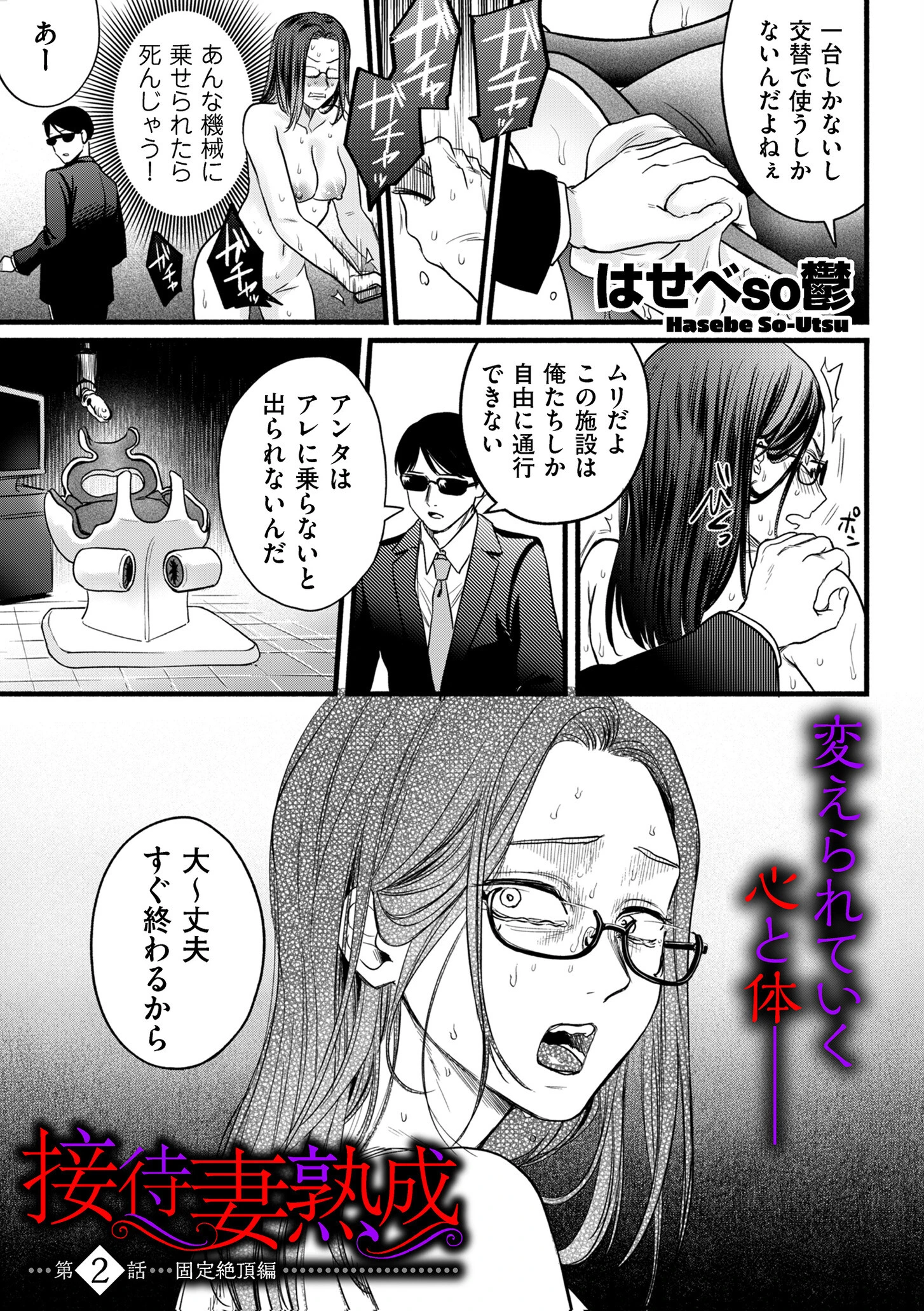 comicクリベロン DUMA Vol.68 41ページ