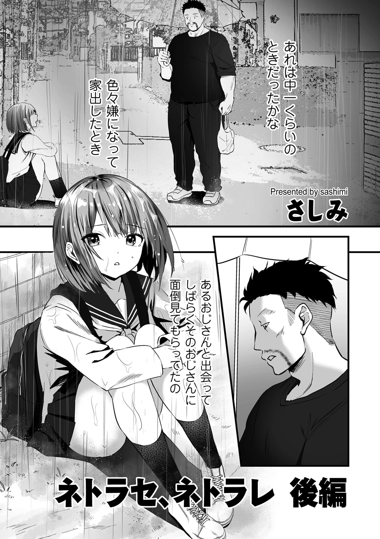 comicクリベロン DUMA Vol.68 43ページ