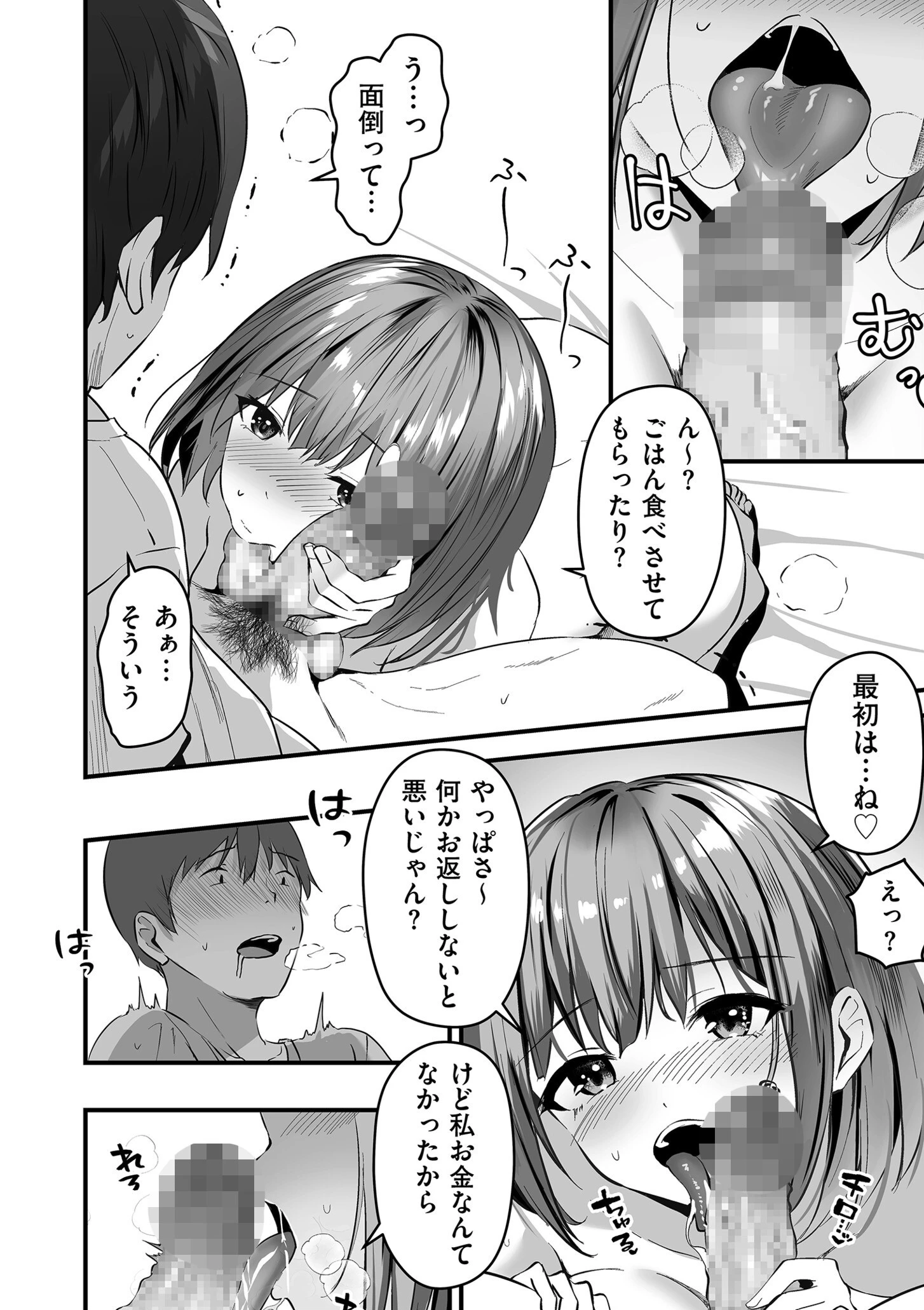 comicクリベロン DUMA Vol.68 44ページ