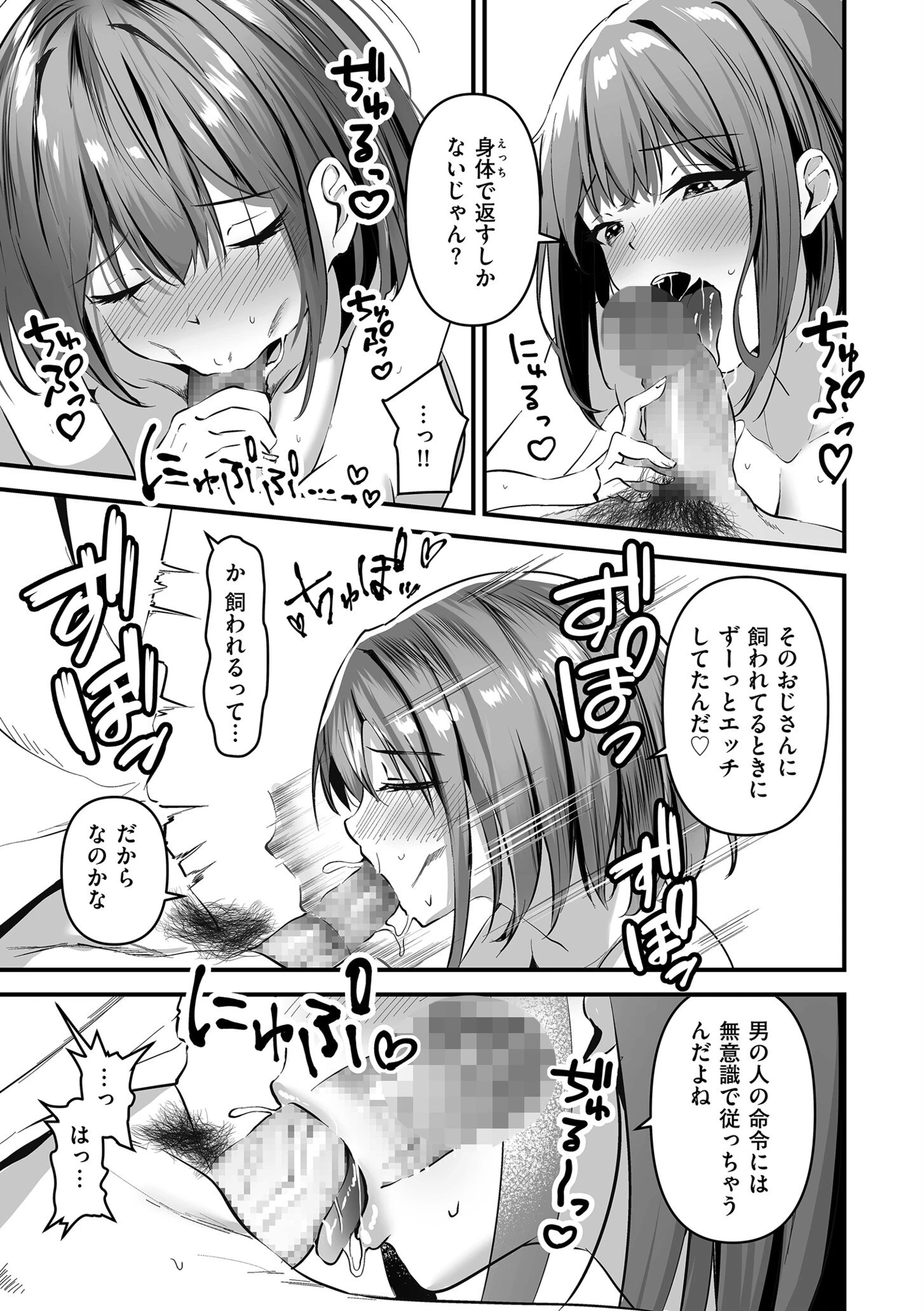 comicクリベロン DUMA Vol.68 45ページ