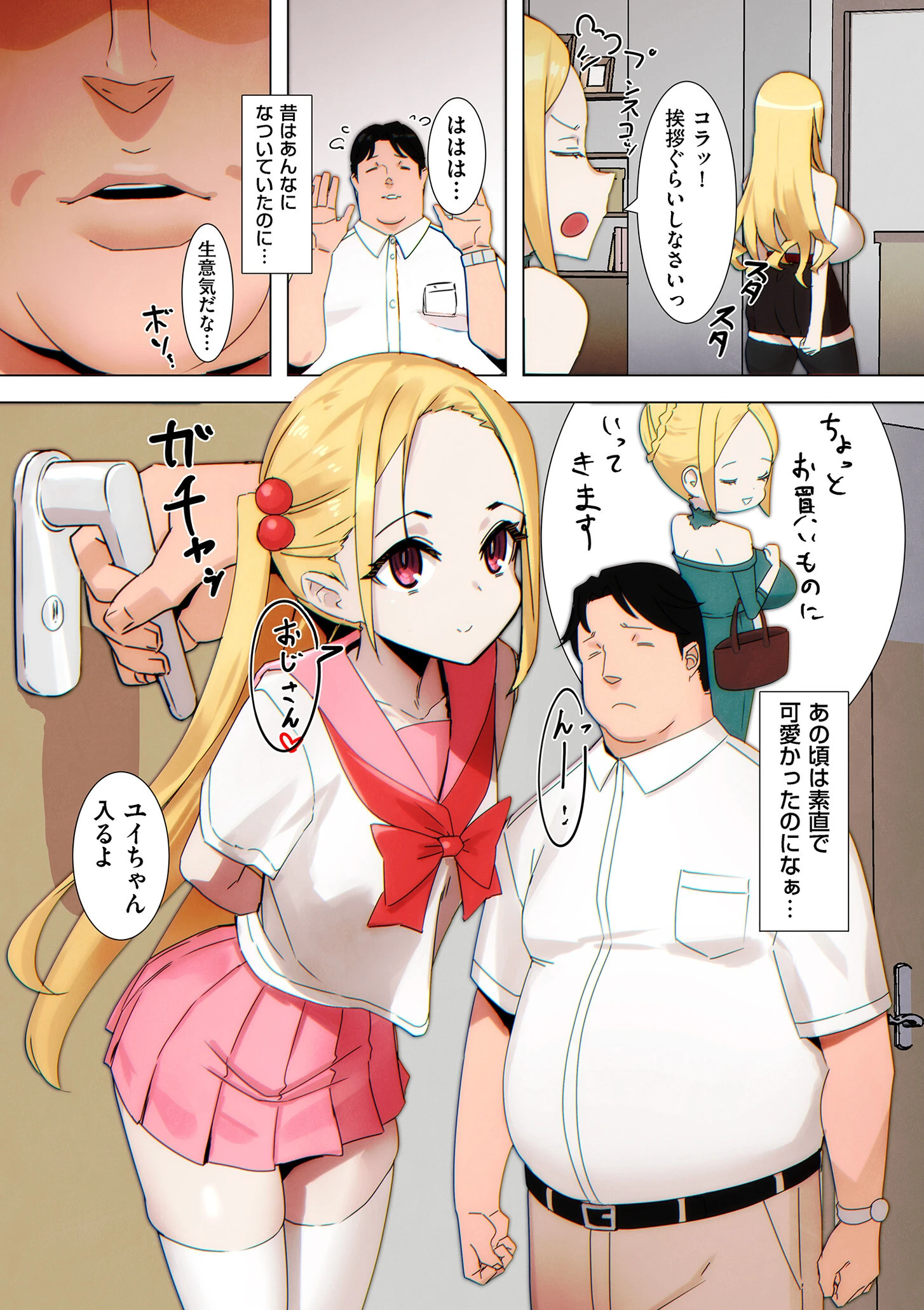 comicクリベロン DUMA Vol.68 51ページ