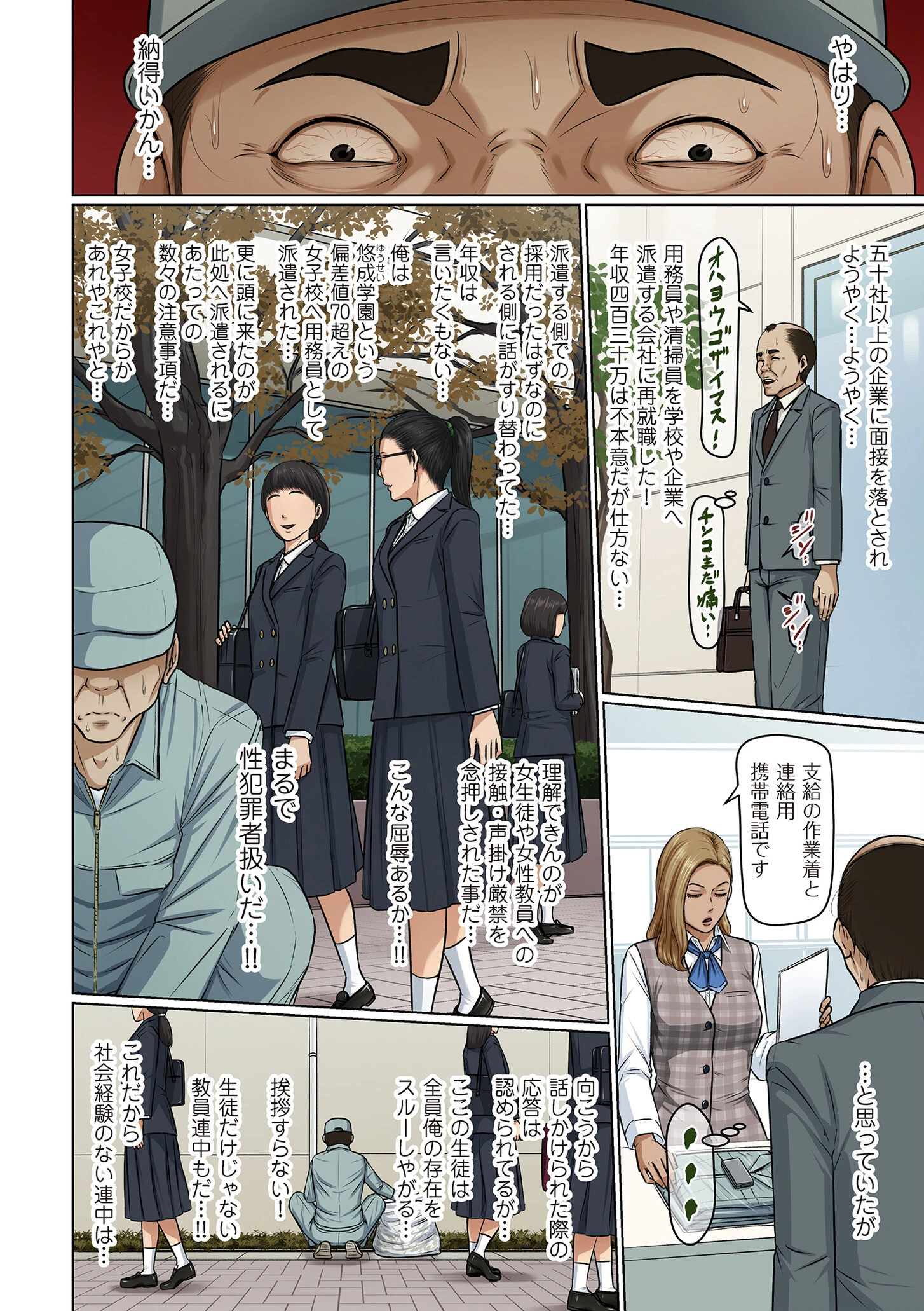 comicクリベロン DUMA Vol.70 4ページ