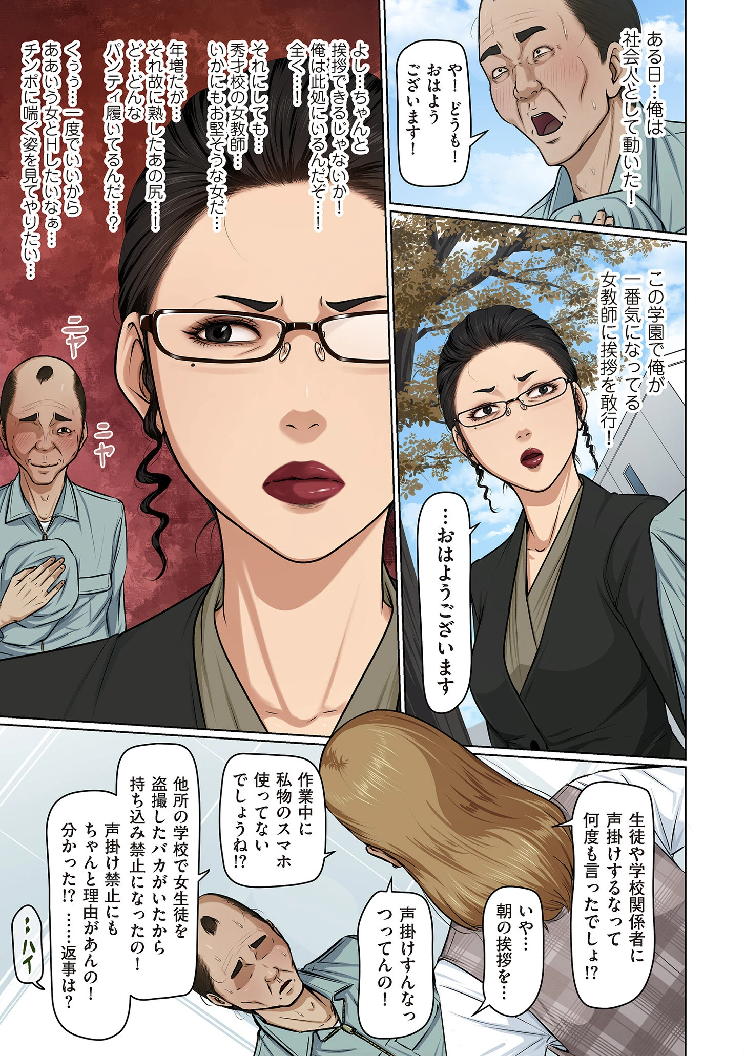comicクリベロン DUMA Vol.70 5ページ