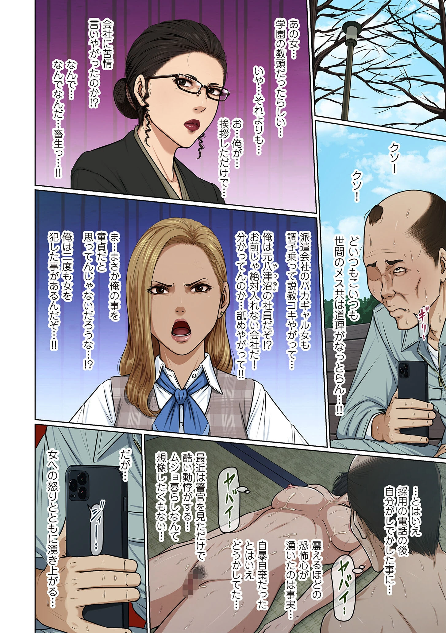 comicクリベロン DUMA Vol.70 6ページ