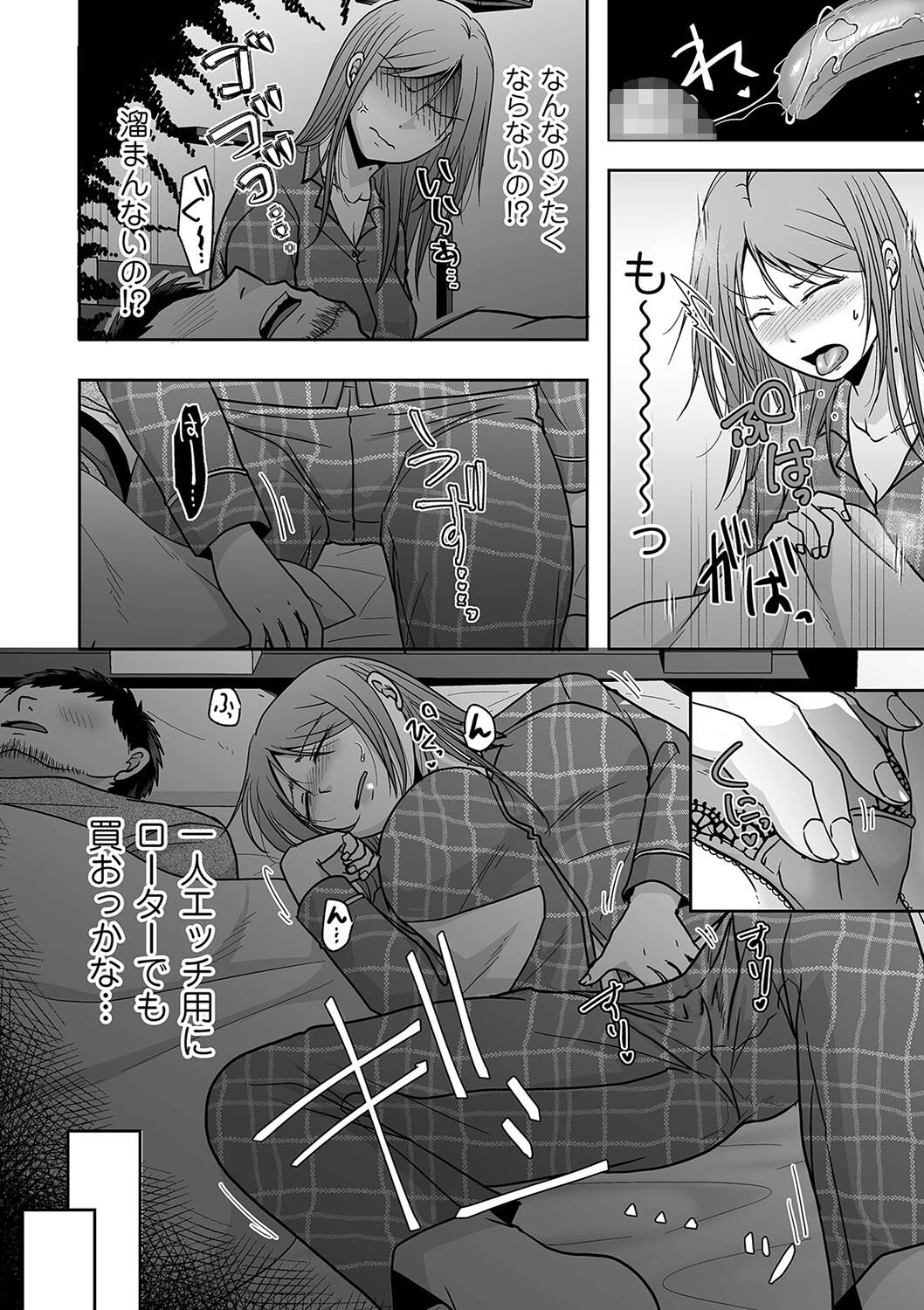 エッチは朝より夜がいい 4ページ