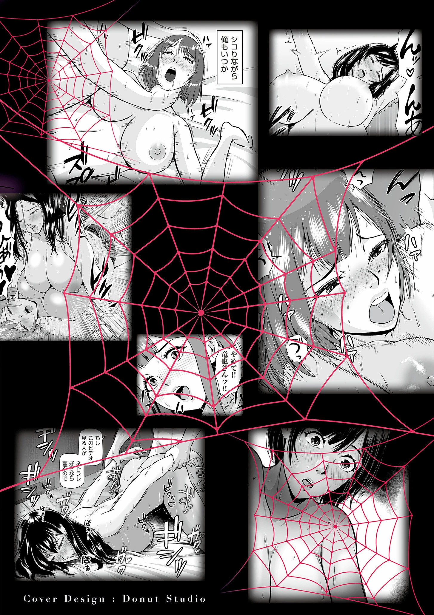 淫従【電子特装版】 2ページ