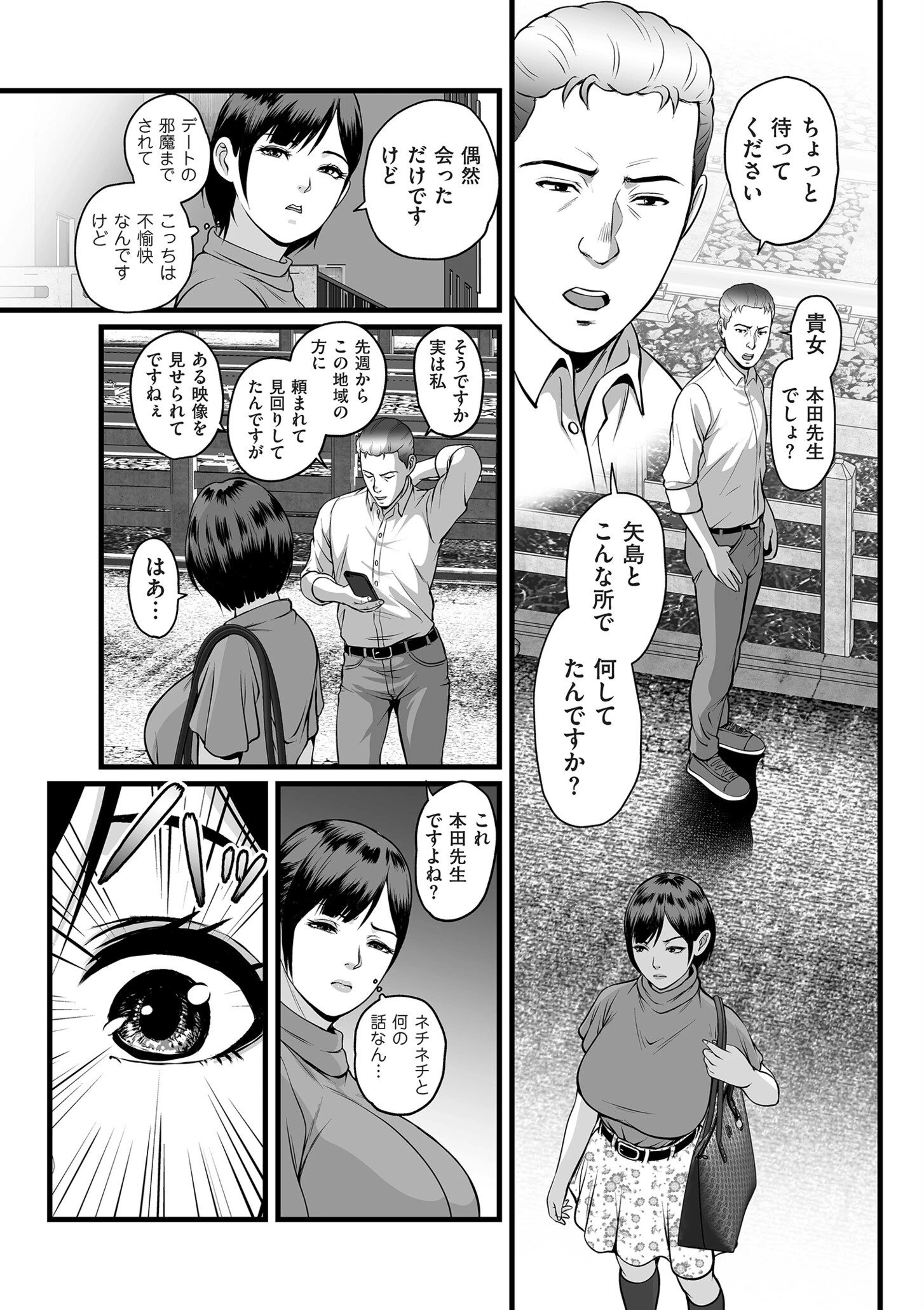 淫従【電子特装版】 9ページ