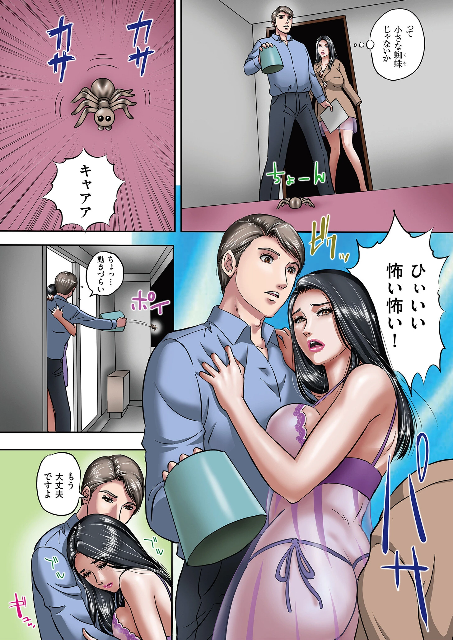 メンズゴールド 2025年03月号 4ページ