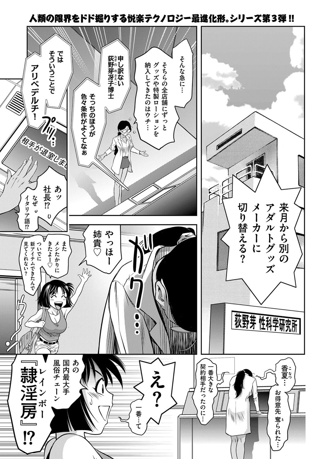 『ラボ（研究室）』のLは『ラブ（愛）』のL？ 3 滝れーき