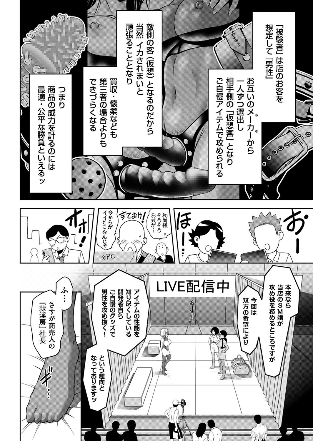 『ラボ（研究室）』のLは『ラブ（愛）』のL？ 3 4ページ