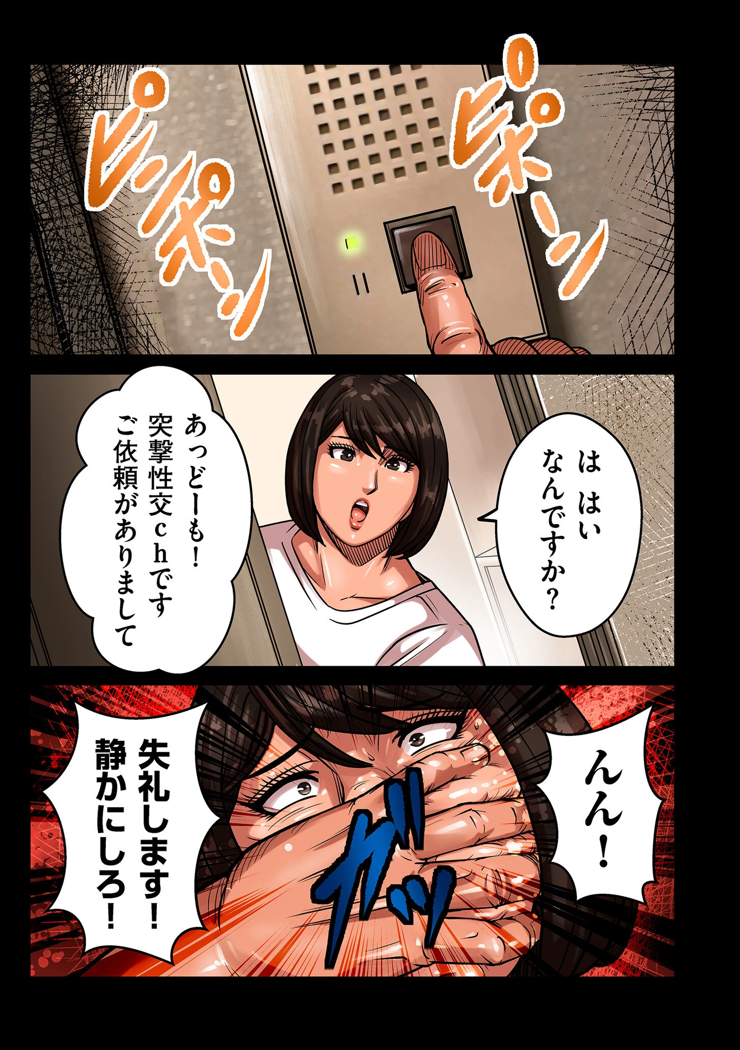 comicクリベロン DUMA Vol.71 7ページ