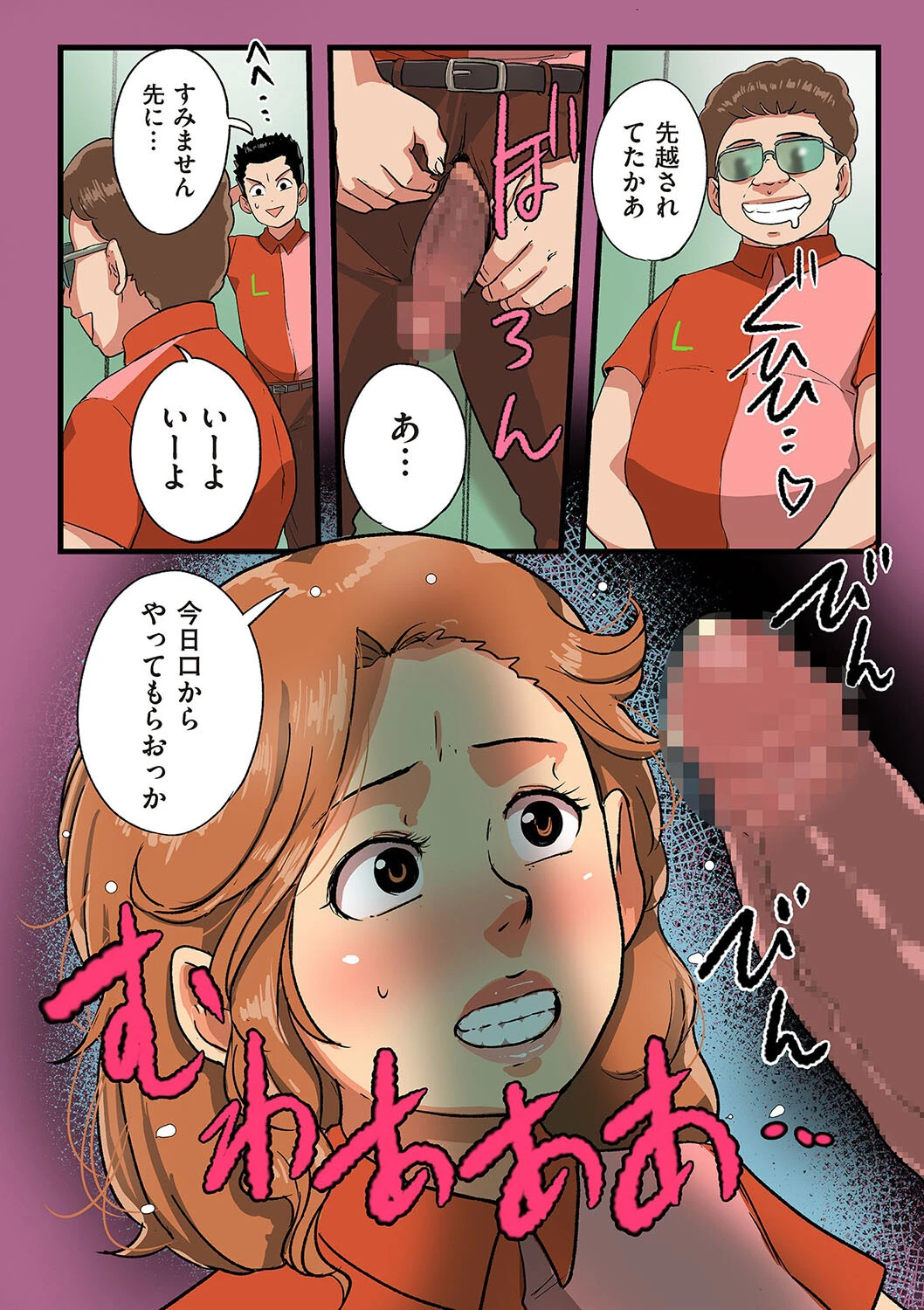 コンビニ玩具妻2 4ページ