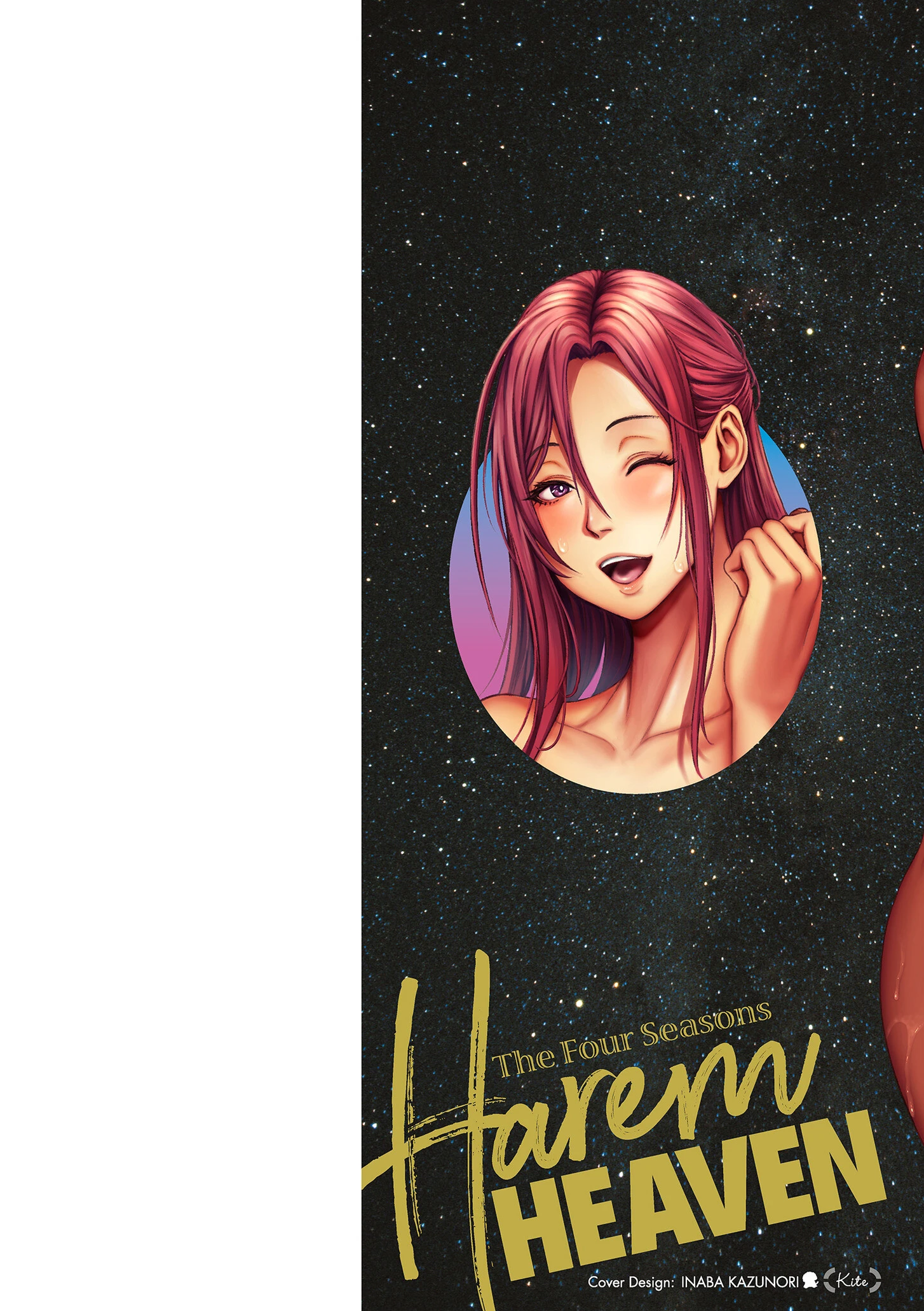 春夏秋冬ハーレム天国 世界OPPAIツアー 2ページ