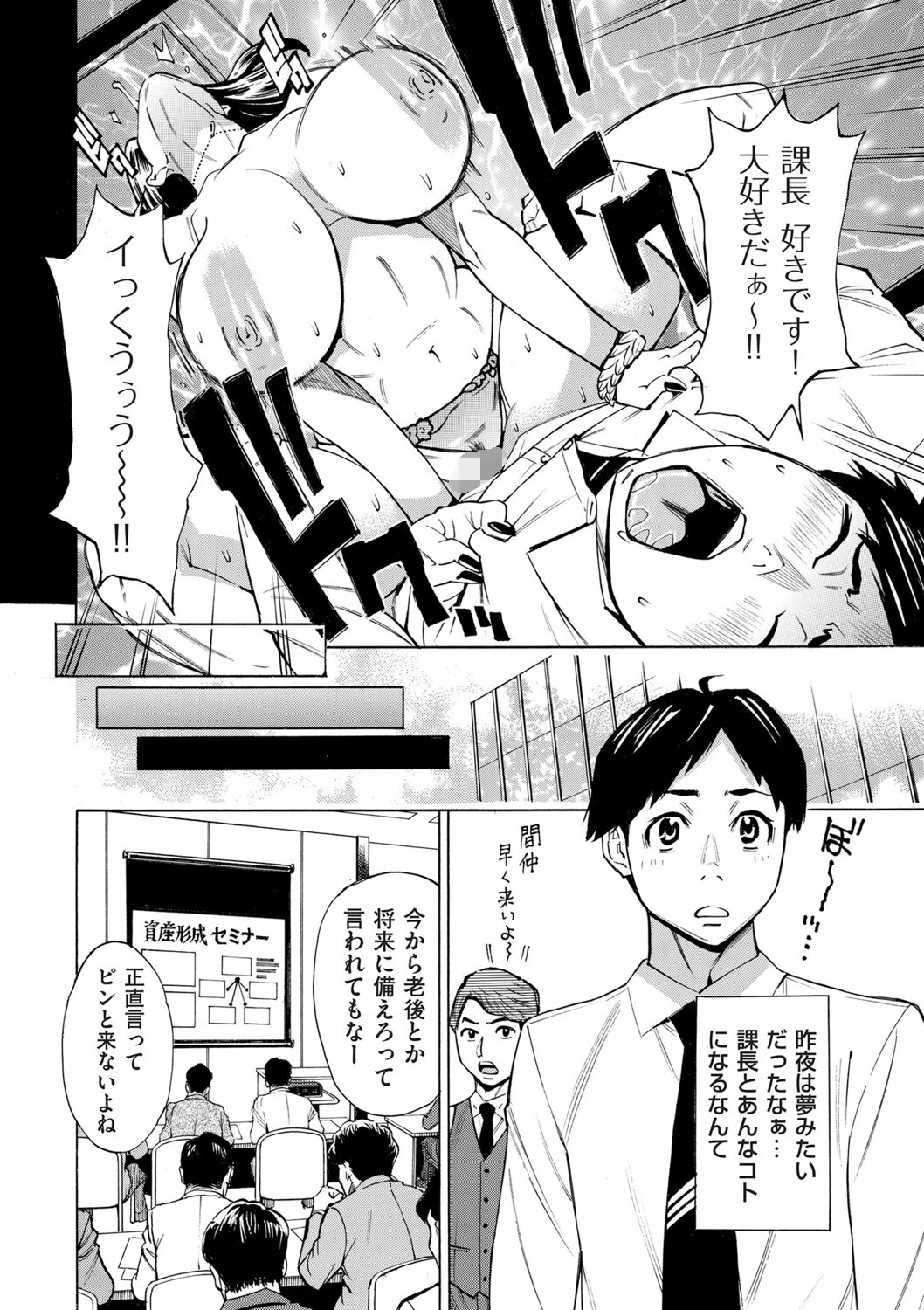 Three MILFs 福良家の淫乱3熟女 第2話 2ページ