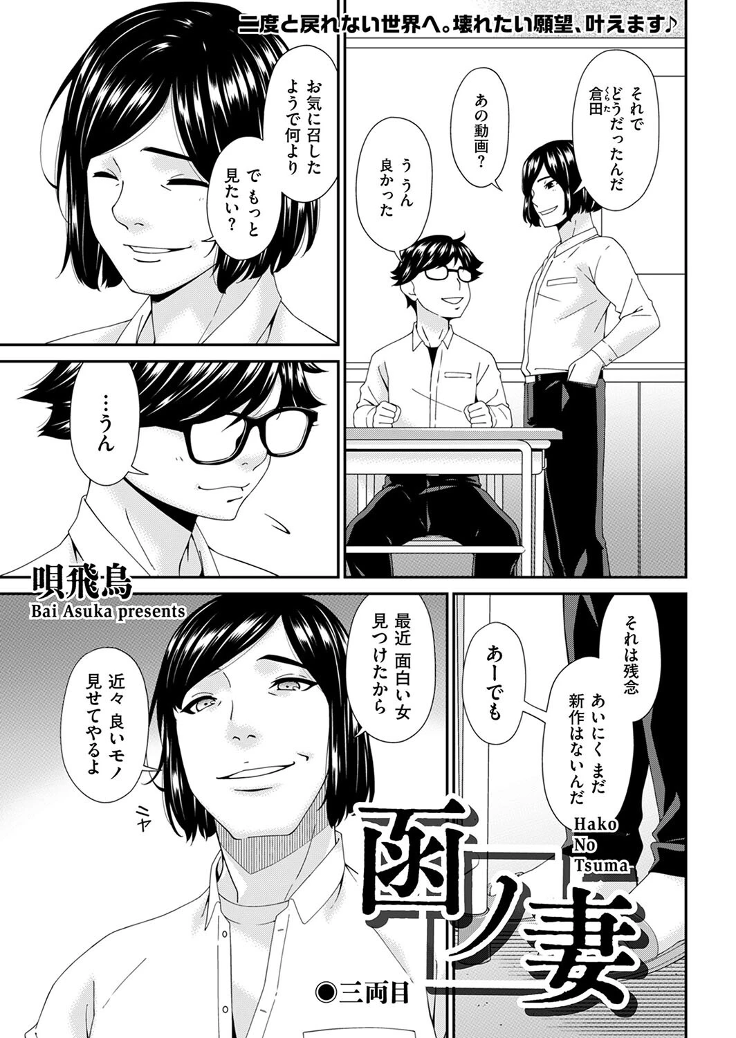 函ノ妻 三両目 エロ漫画 無料