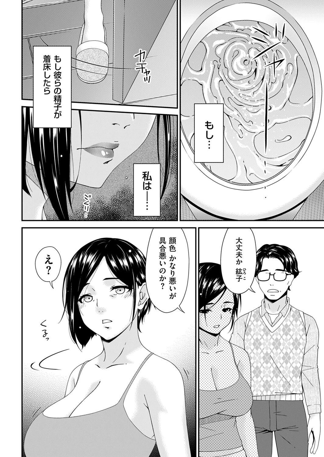 函ノ妻 三両目 4ページ