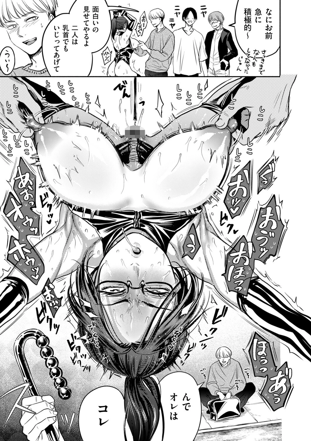 接待妻 熟成 第4話 頑張りと変化編 3ページ