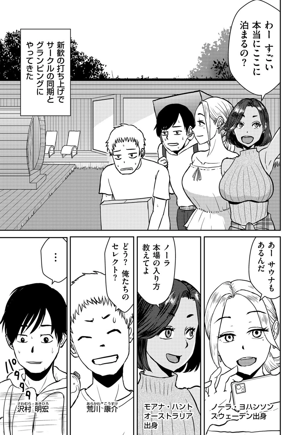 異文化交流倶楽部 おにおんソース