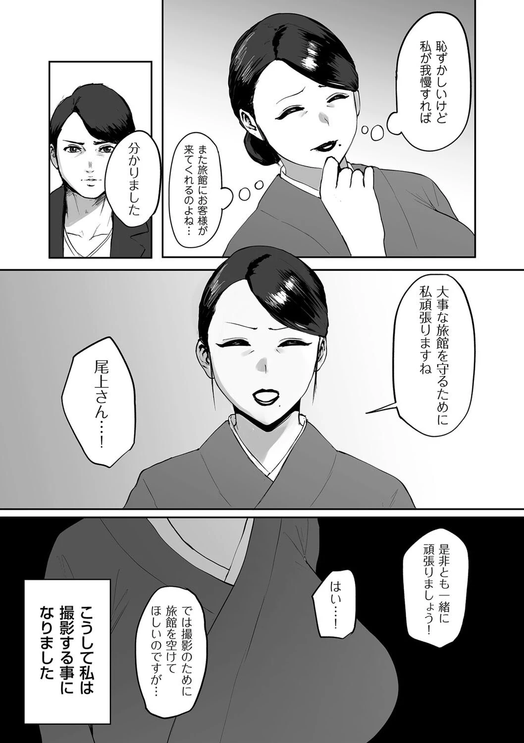 魅力コンサルタント 5ページ