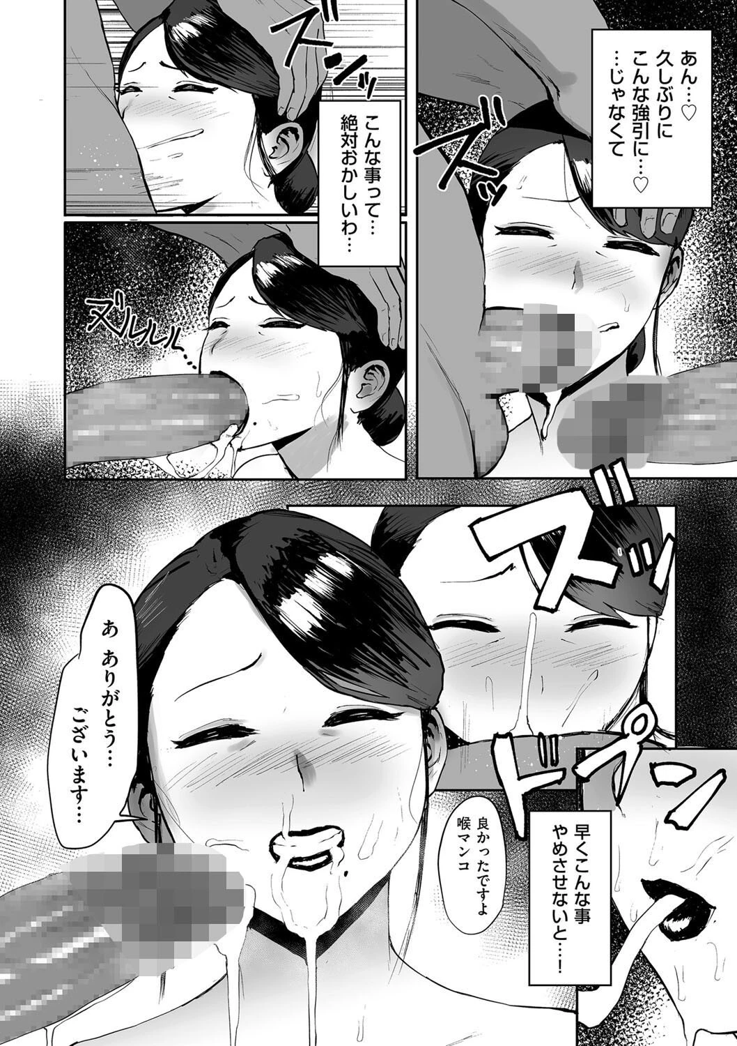 魅力コンサルタント 8ページ