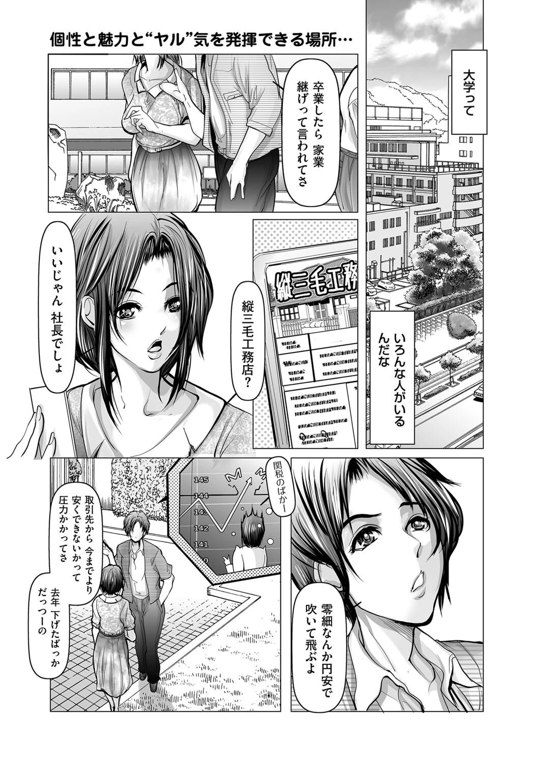 JD、風の真ん中で春を寿ぐ。（単話） 三木大路