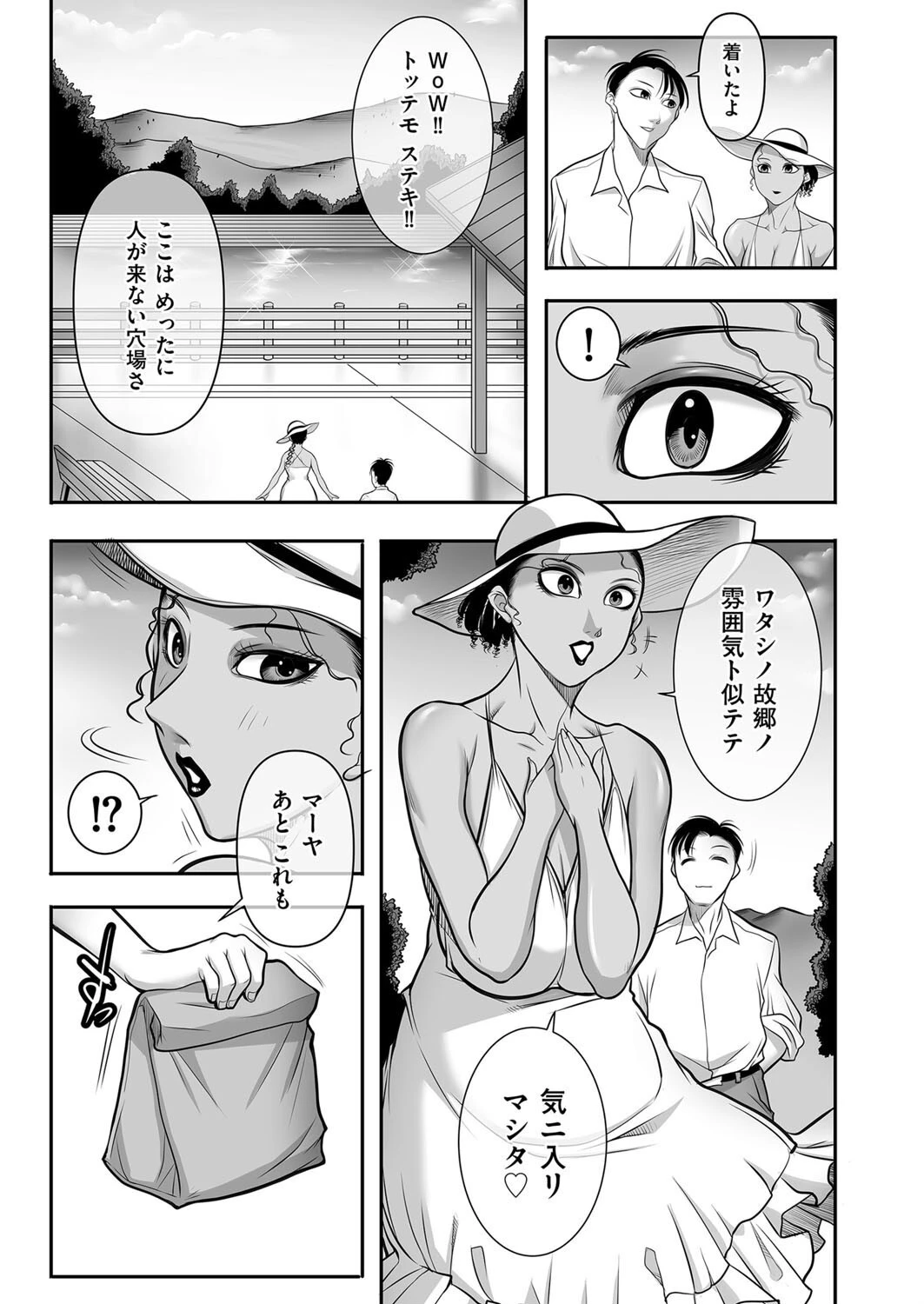 自然体が一番！（単話） 3ページ