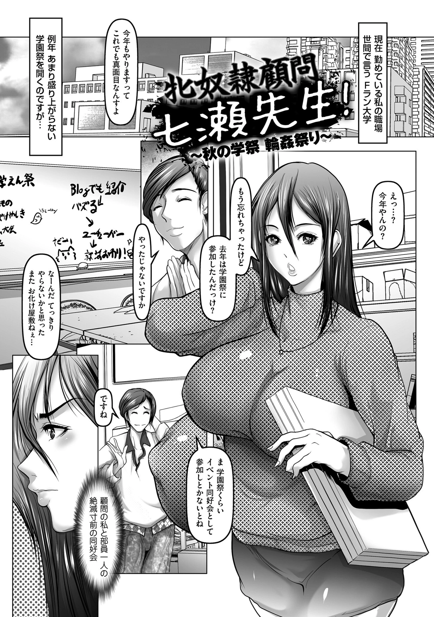 カノジョが本気で求めるときは【電子特装版】 3ページ