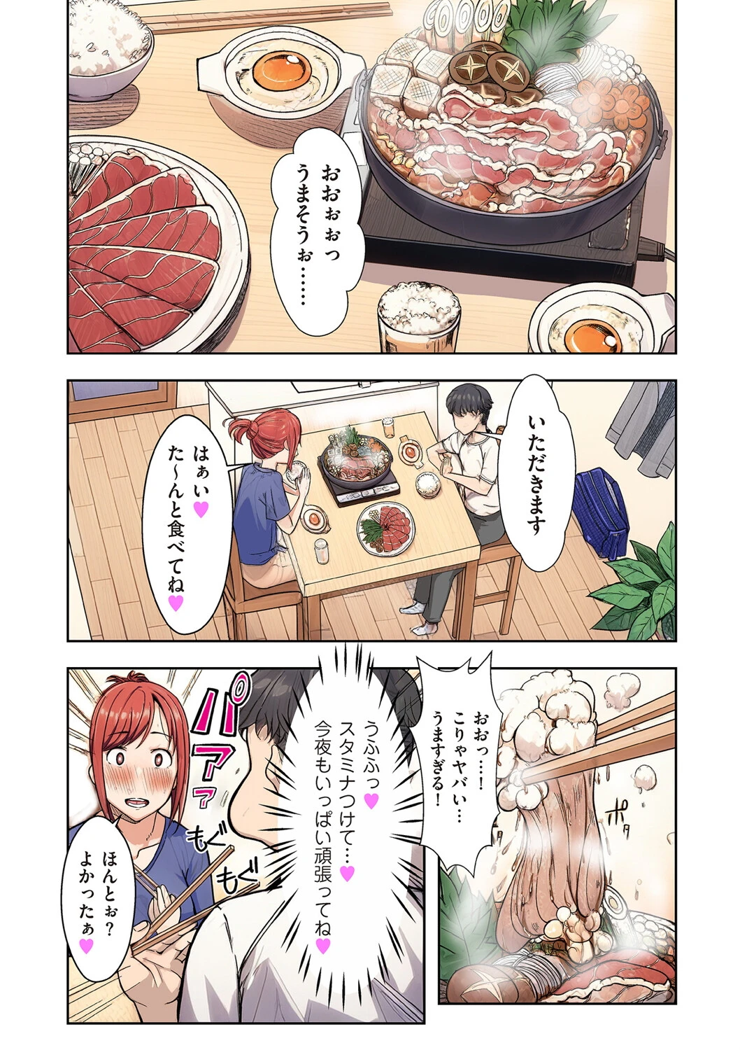 人妻戦隊エロレンジャー 第二話 エロティーナの大逆襲 2ページ