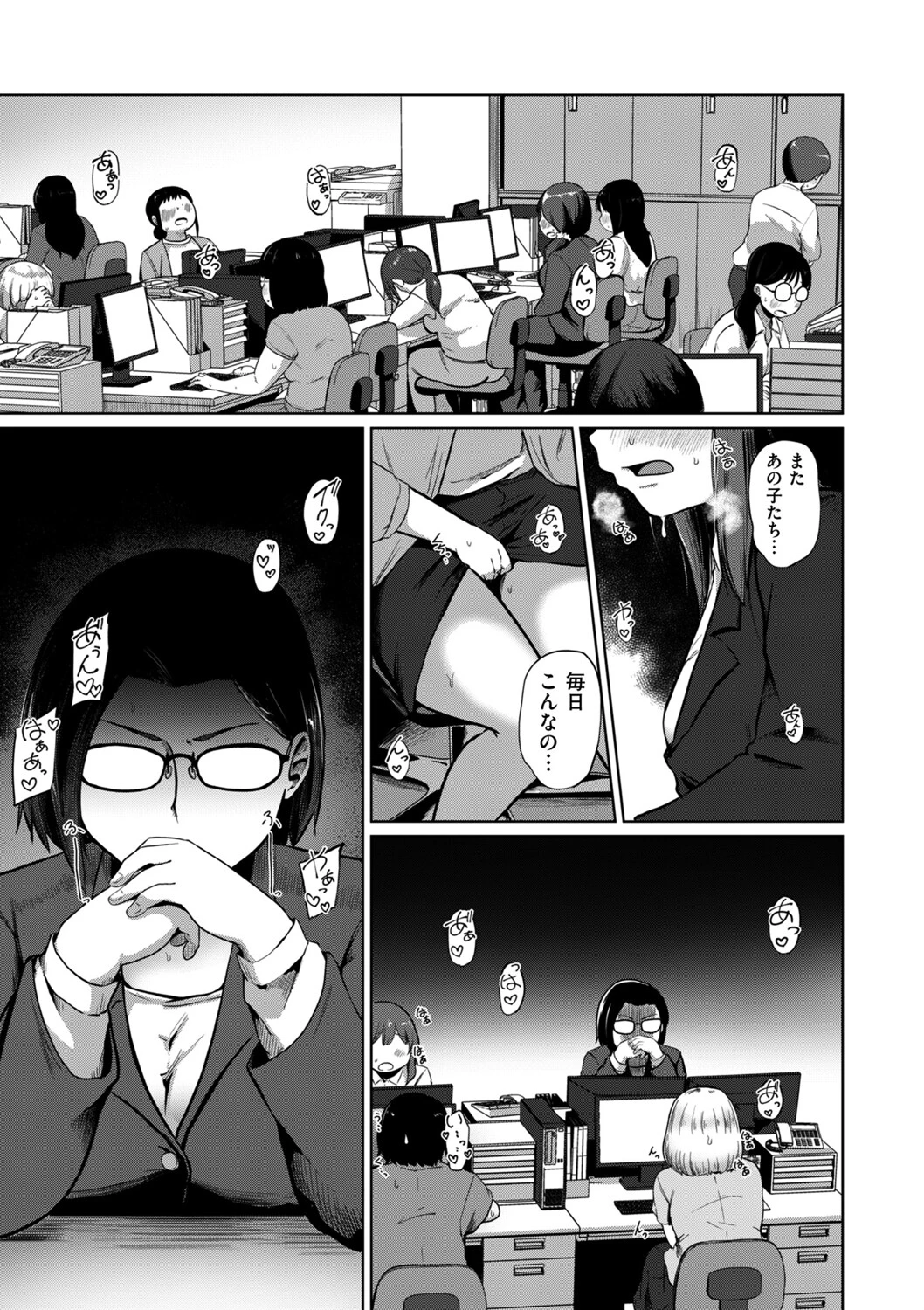 ある日、ふたなりになった私がハーレムを作るまで 第3話 上司の望 エロ漫画 無料