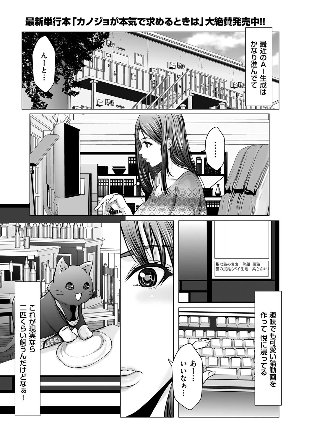 新性紀へのヴィジョナリィ（単話） エロ漫画 無料
