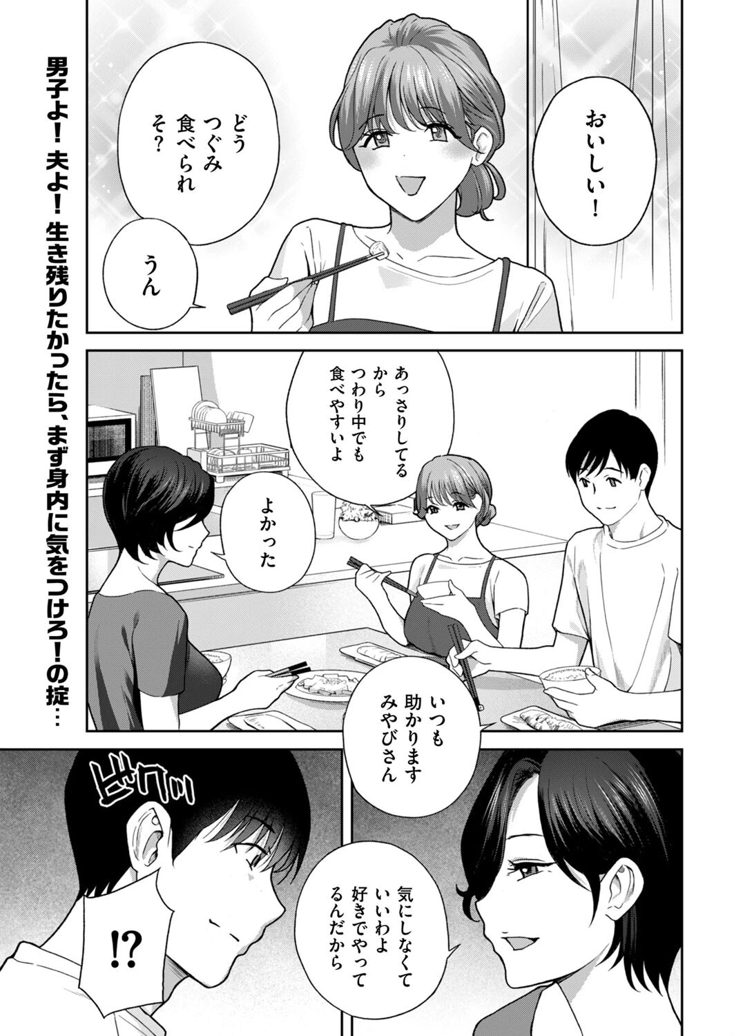 リターンズ！！！！ 僕をさらにダメにするNTR肉オナホ ドリルムラタ