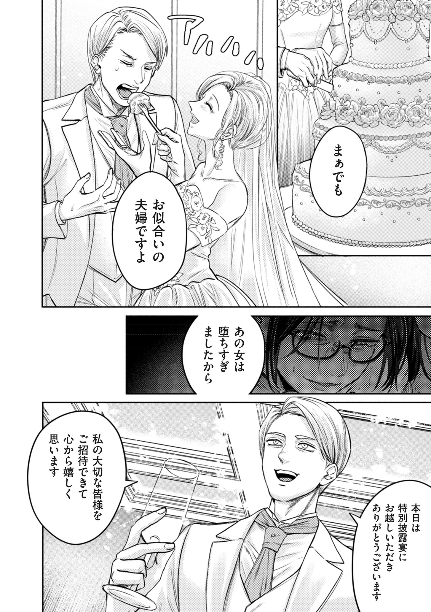 comicクリベロン DUMA Vol.77 4ページ