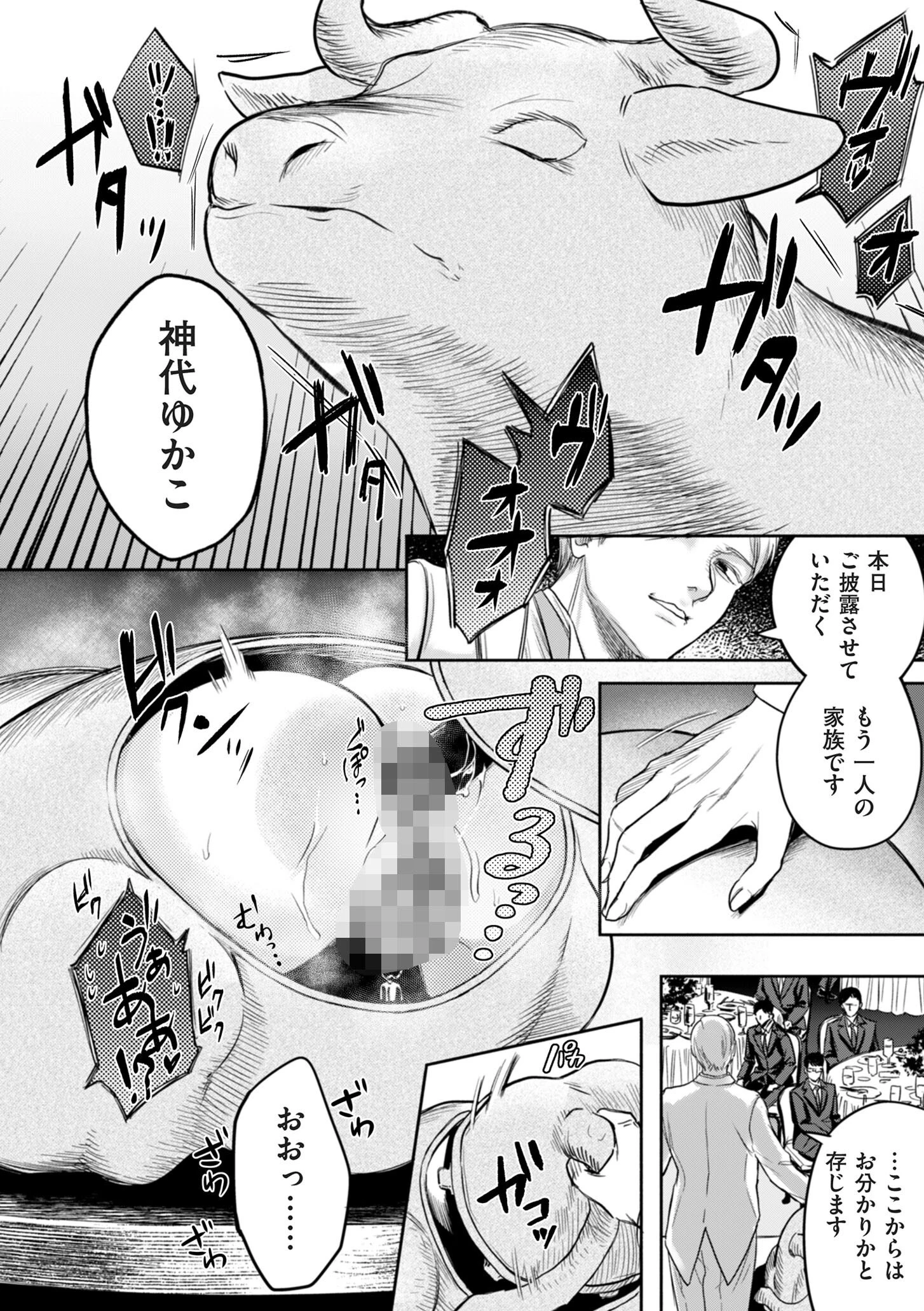 comicクリベロン DUMA Vol.77 8ページ