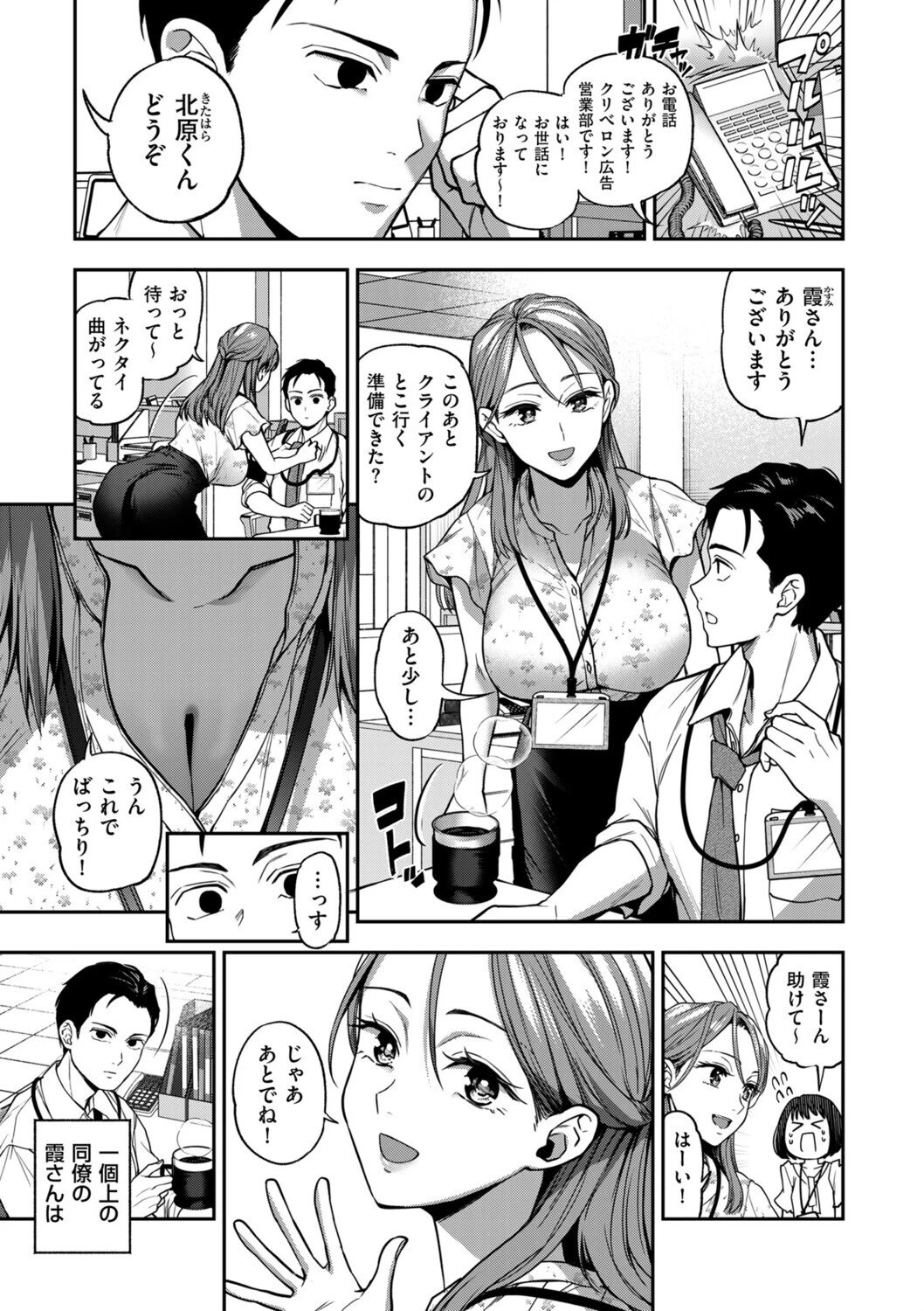 俺だけの猛毒 前編 長代ルージュ