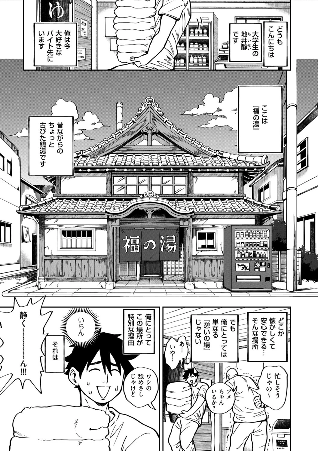 小せェ恋に「福」来る！？ 前編 暗ノ吽