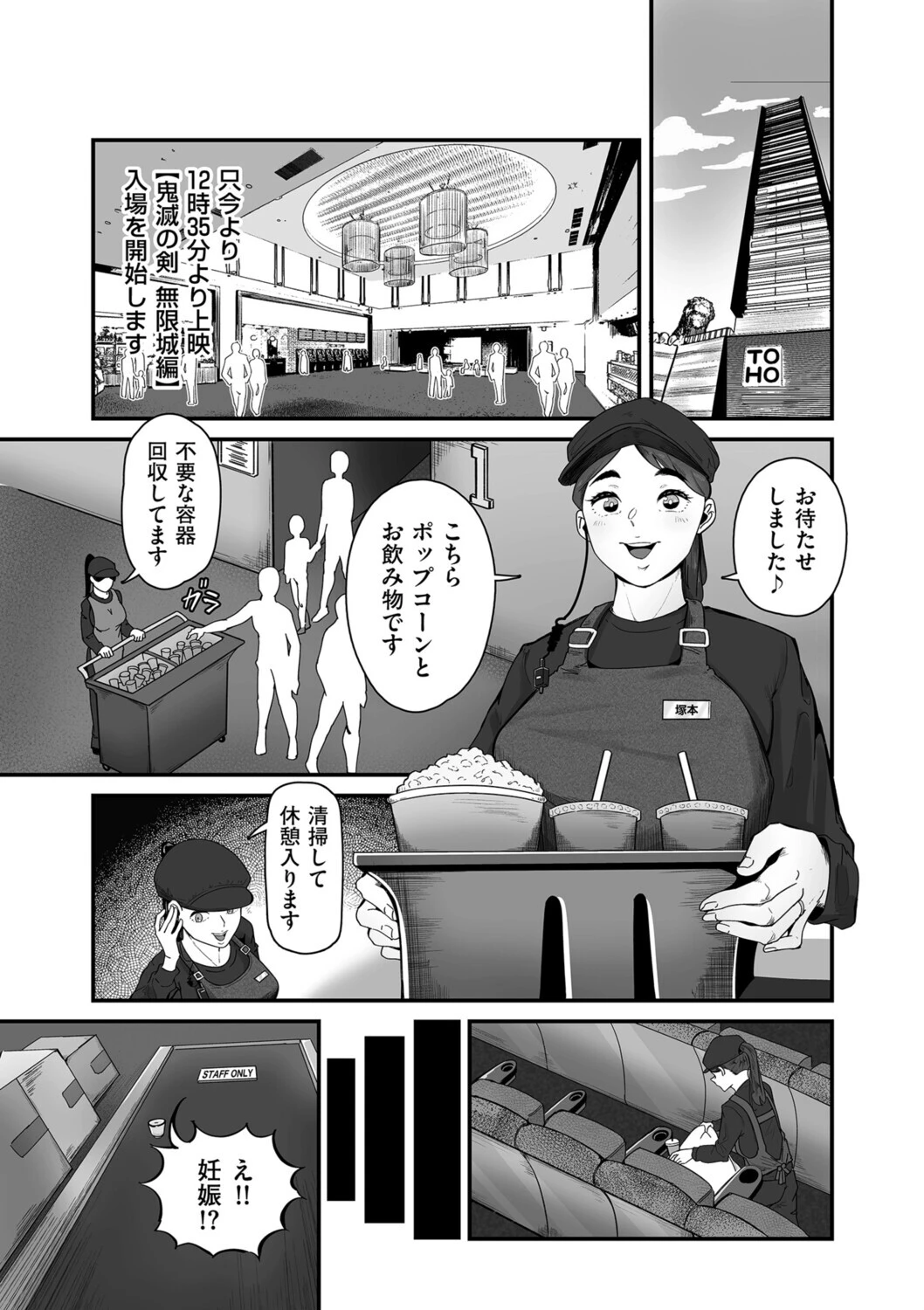 妊活人妻販売中 前編 5ページ