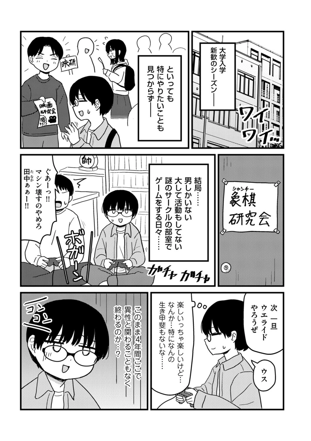 童貞以上非童貞未満 エロ漫画 無料